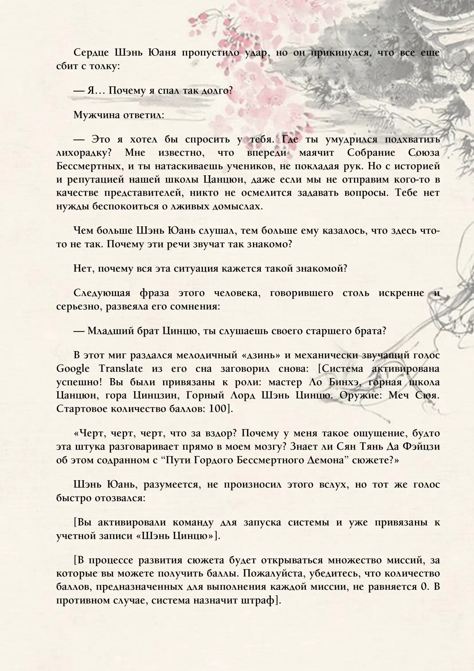Страница 8 из 13