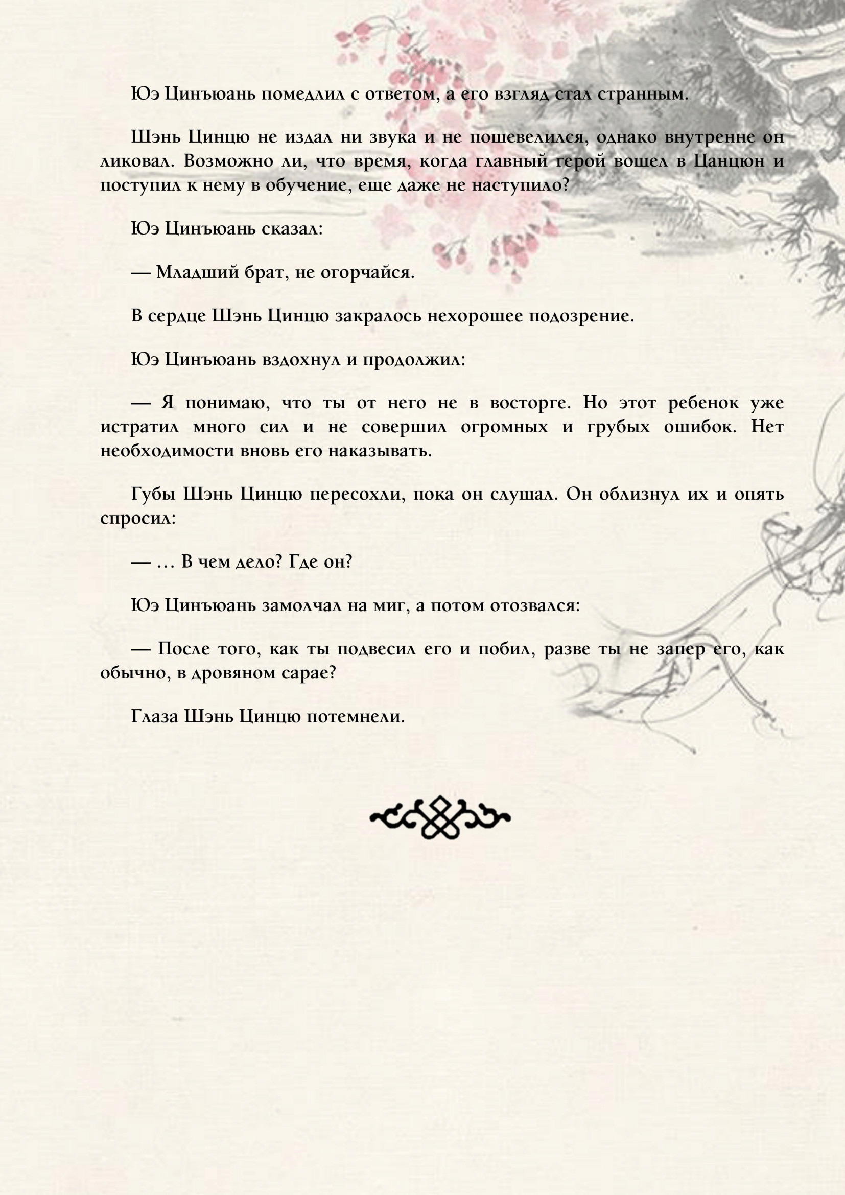 Страница 12 из 13