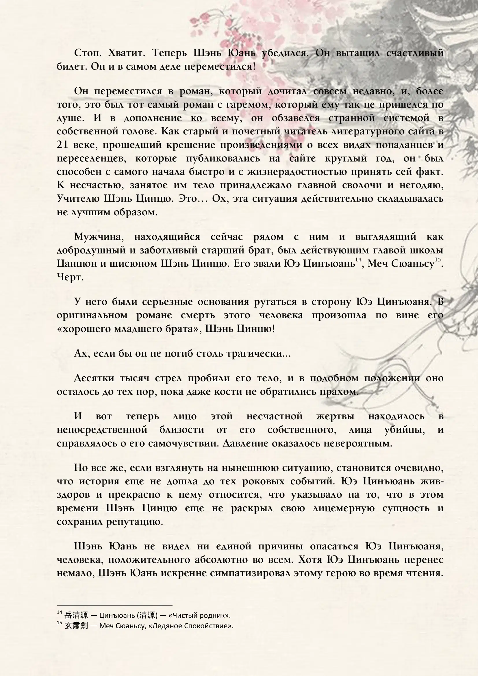 Страница 9 из 13