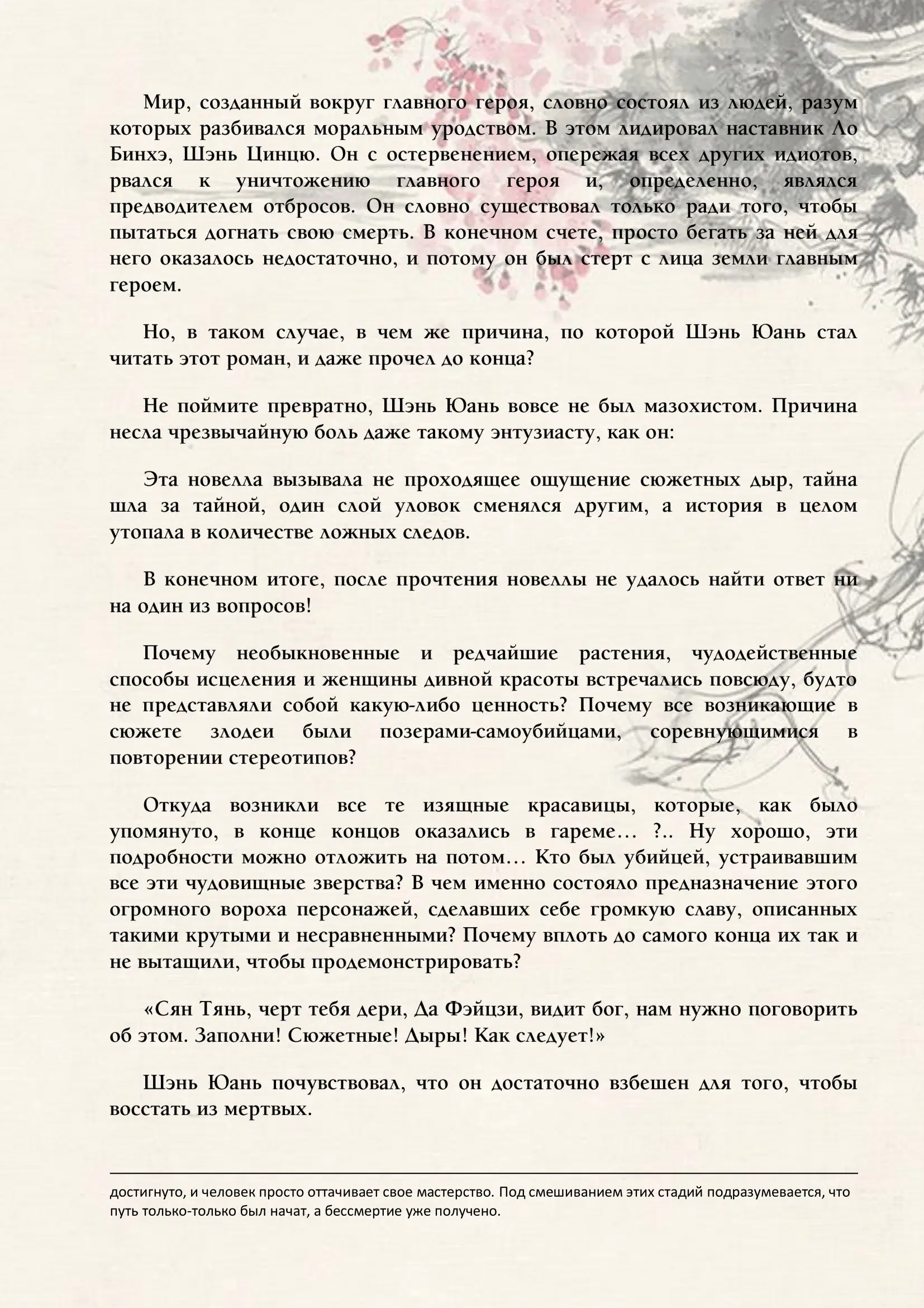 Страница 5 из 13