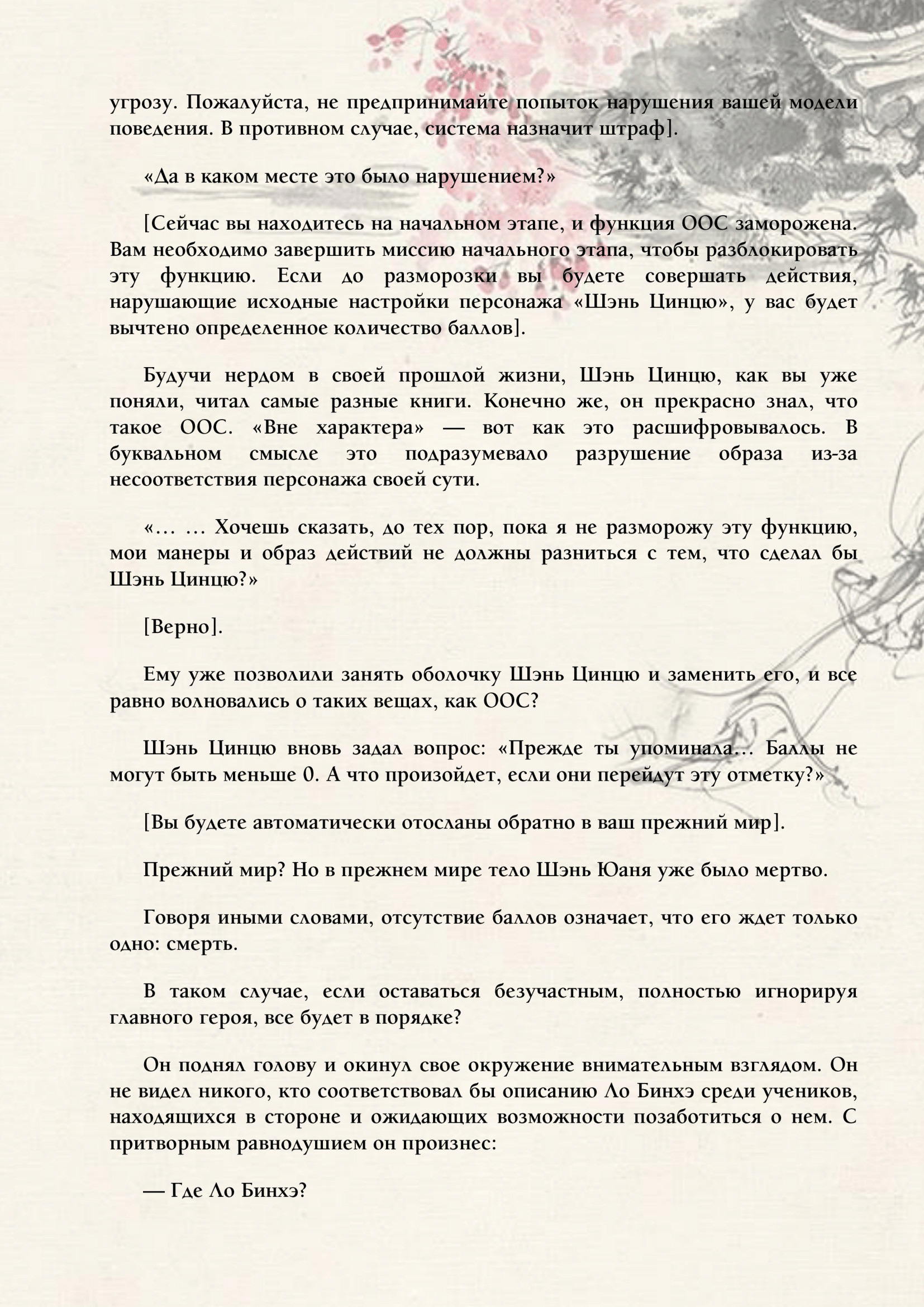 Страница 11 из 13