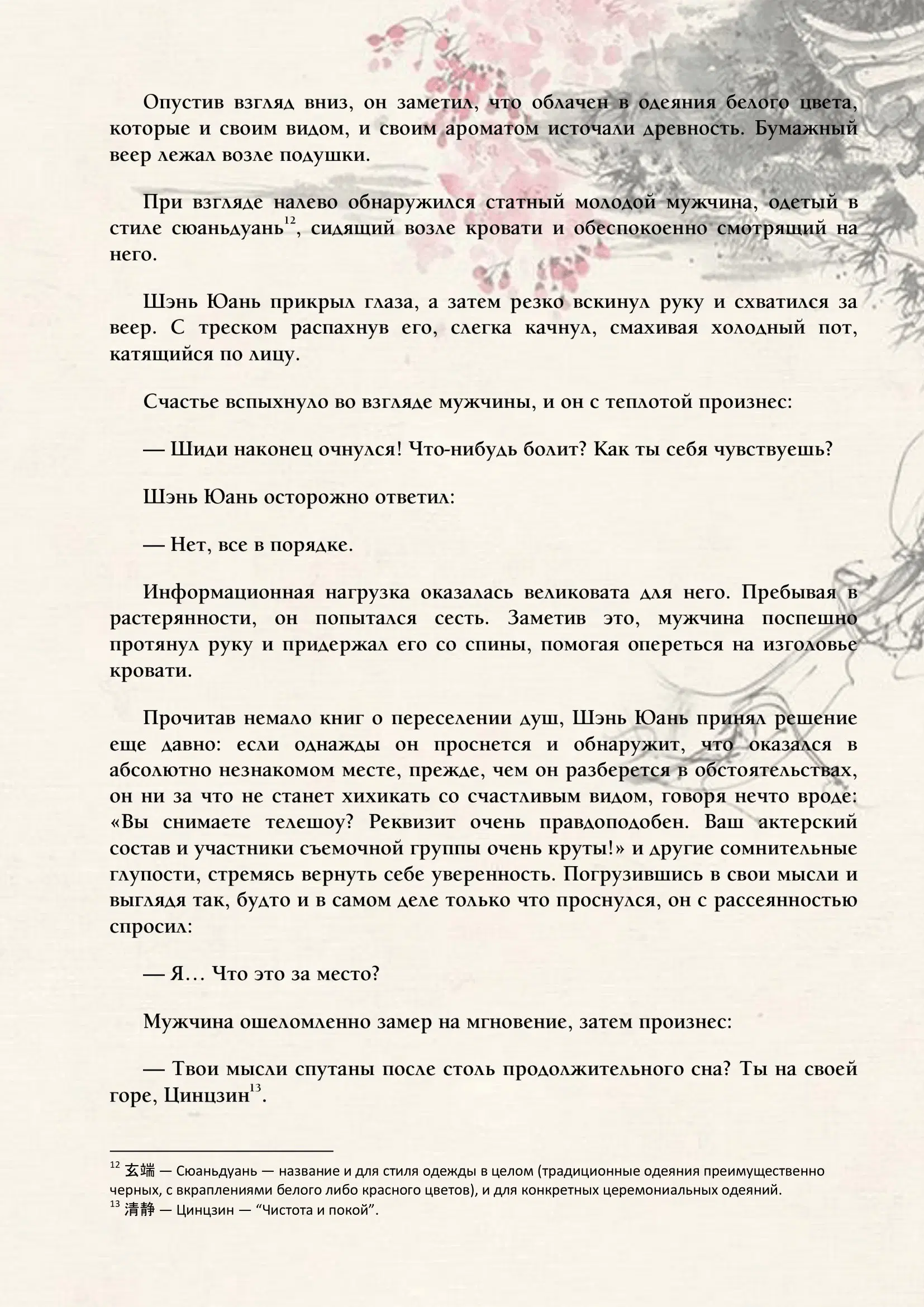 Страница 7 из 13