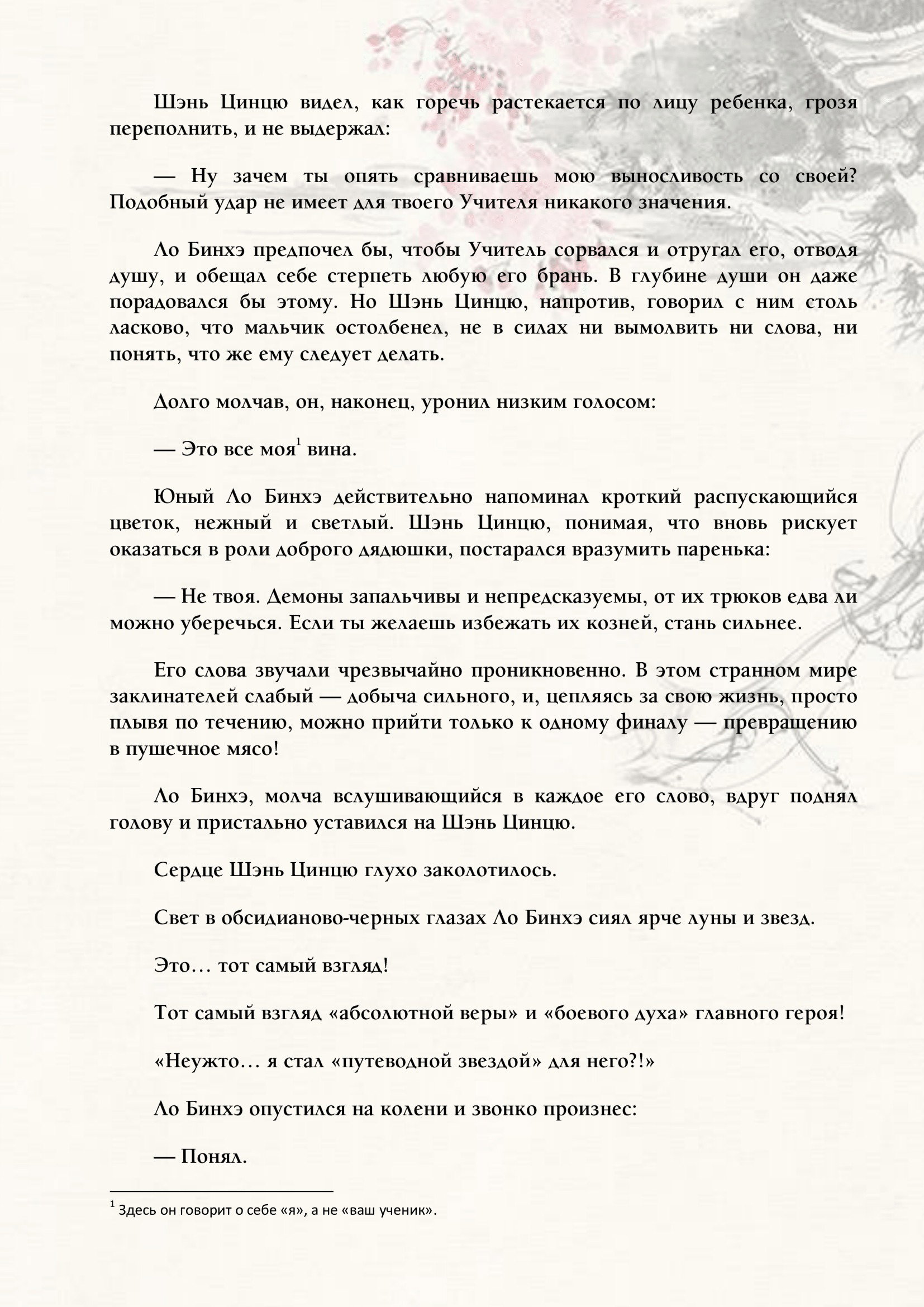 Страница 5 из 7