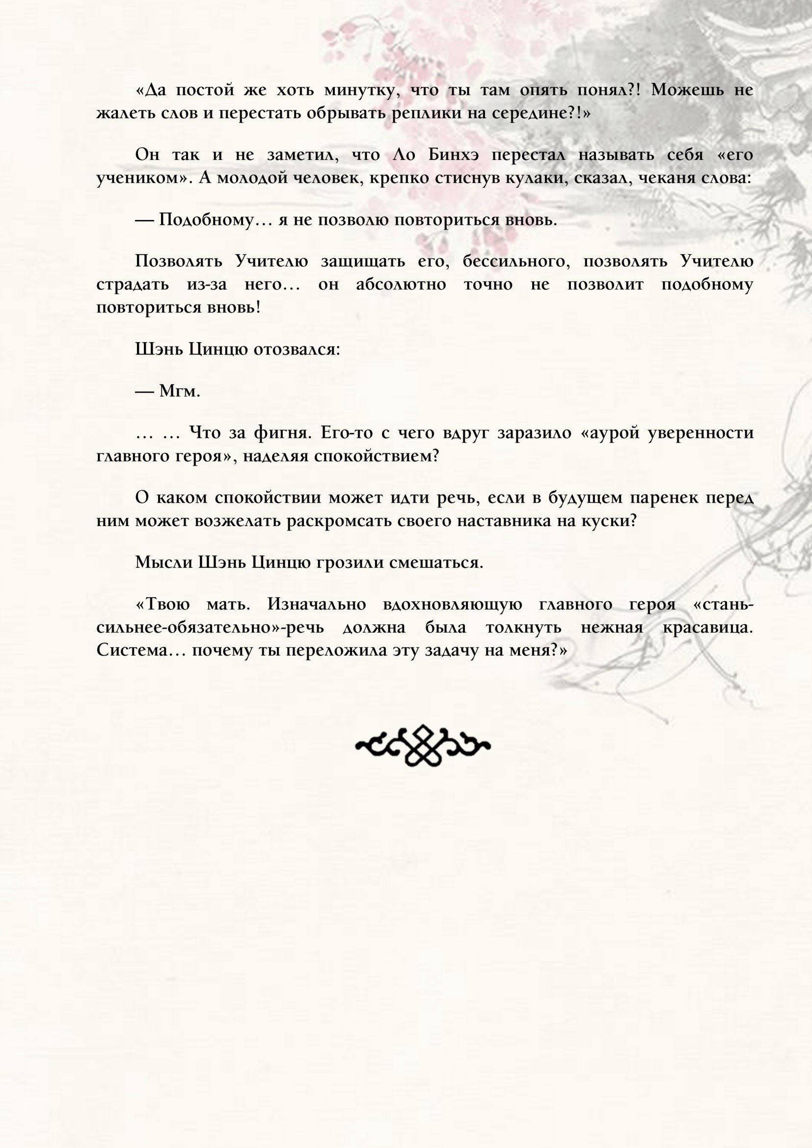 Страница 6 из 7