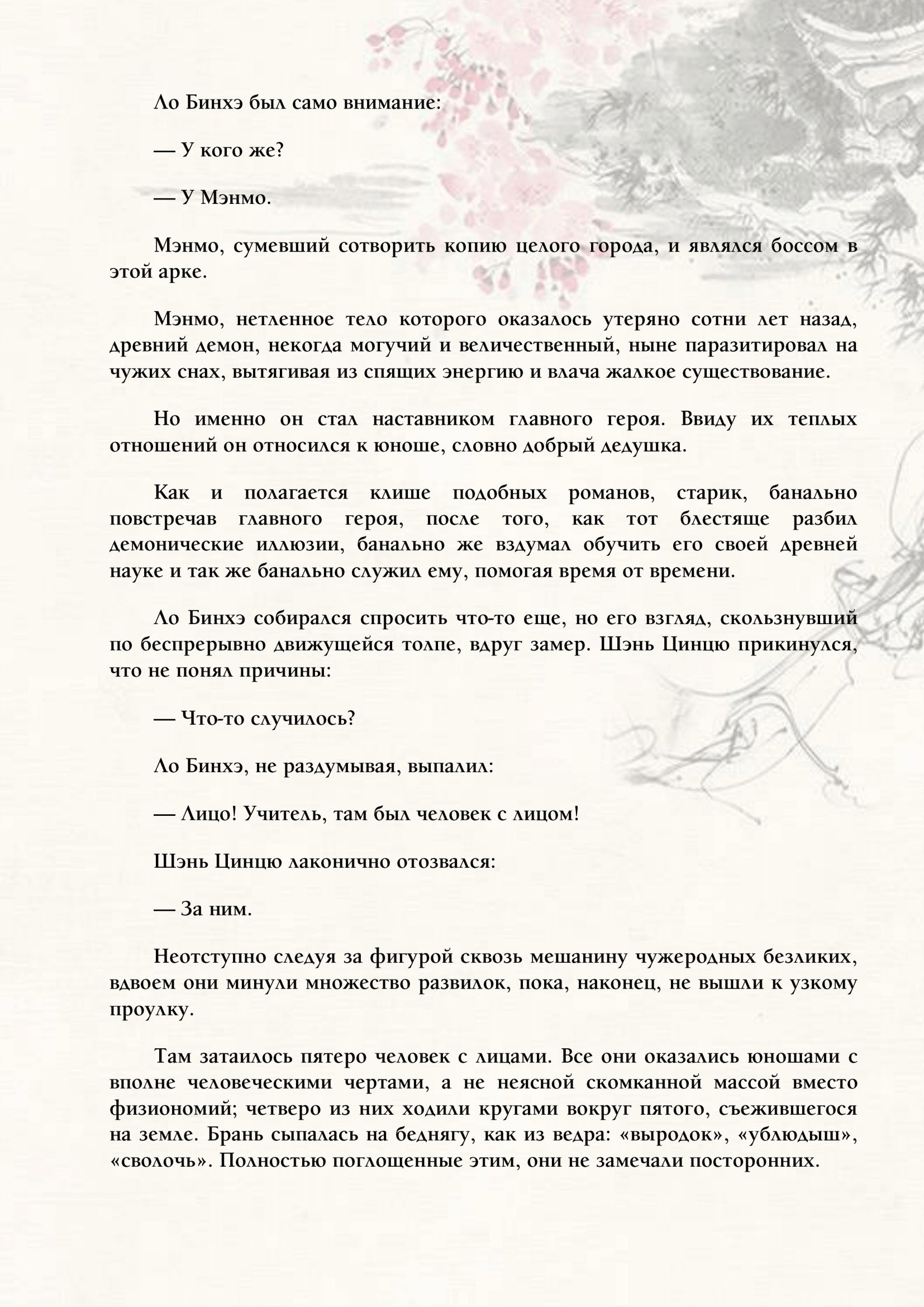 Страница 6 из 9