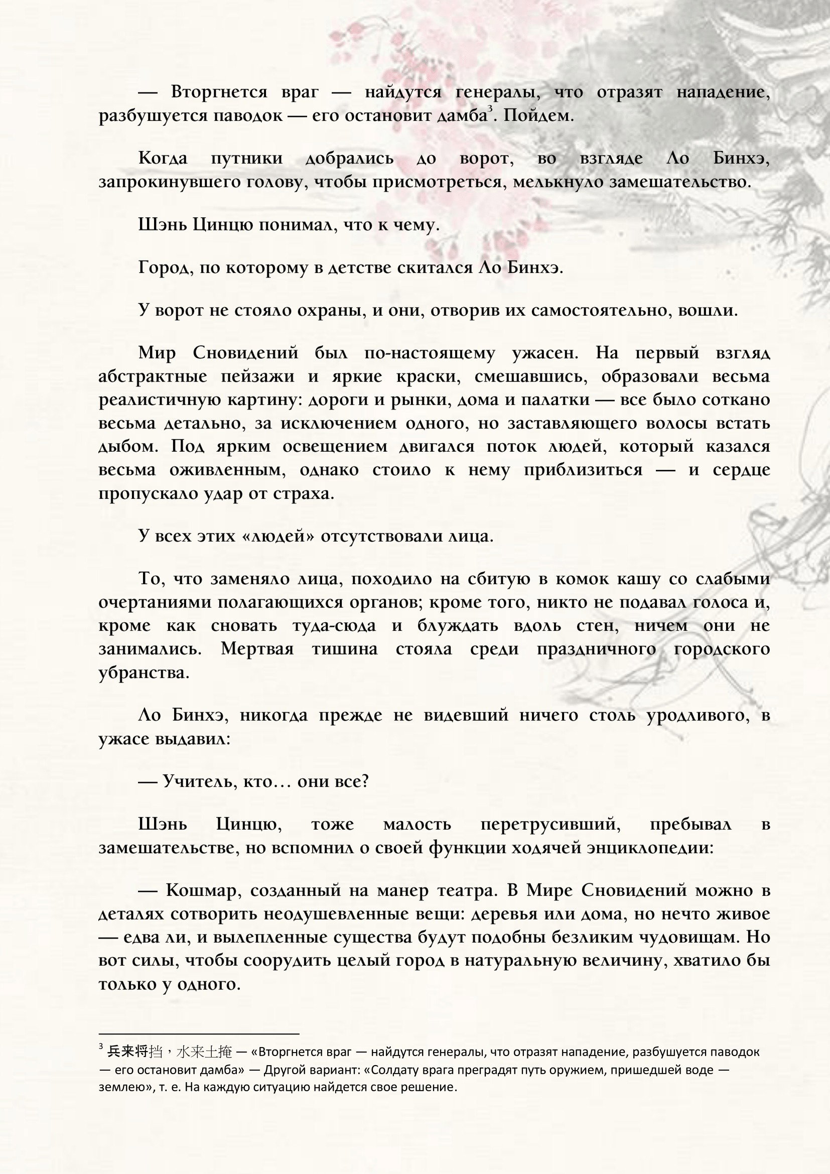 Страница 5 из 9