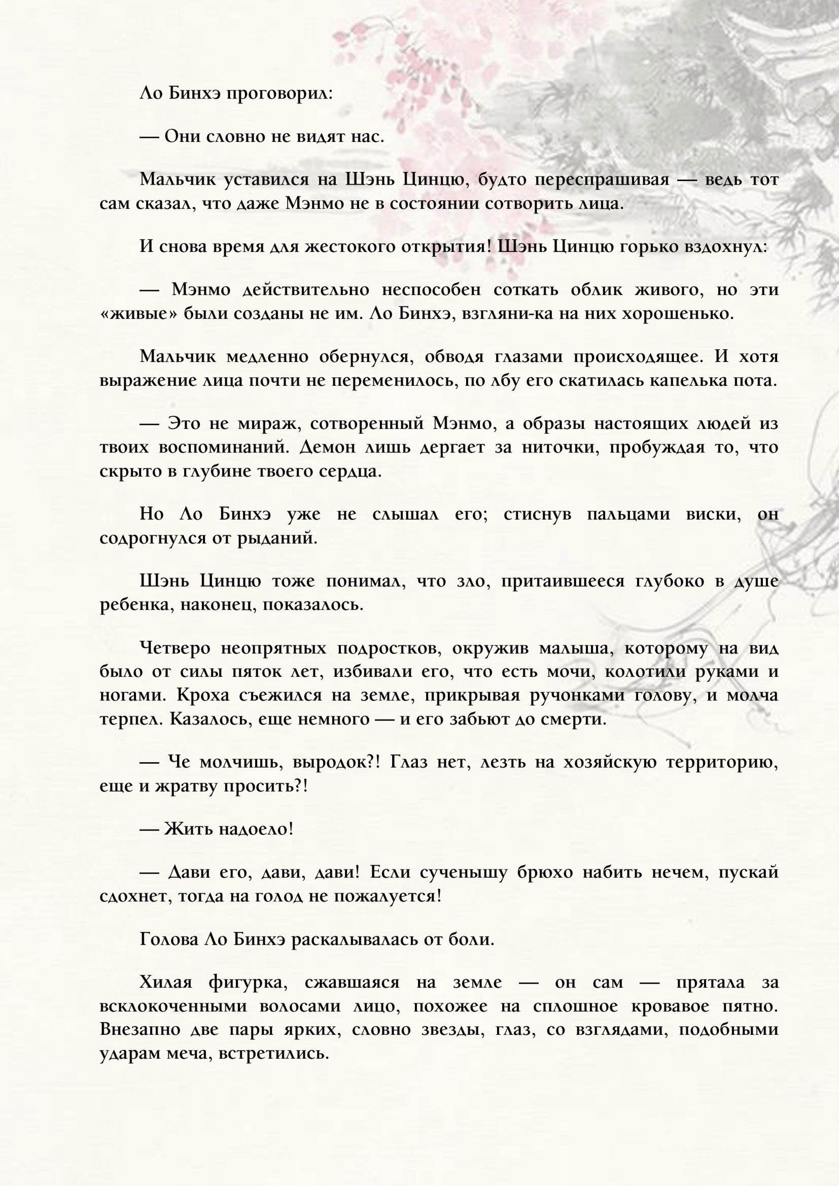 Страница 7 из 9