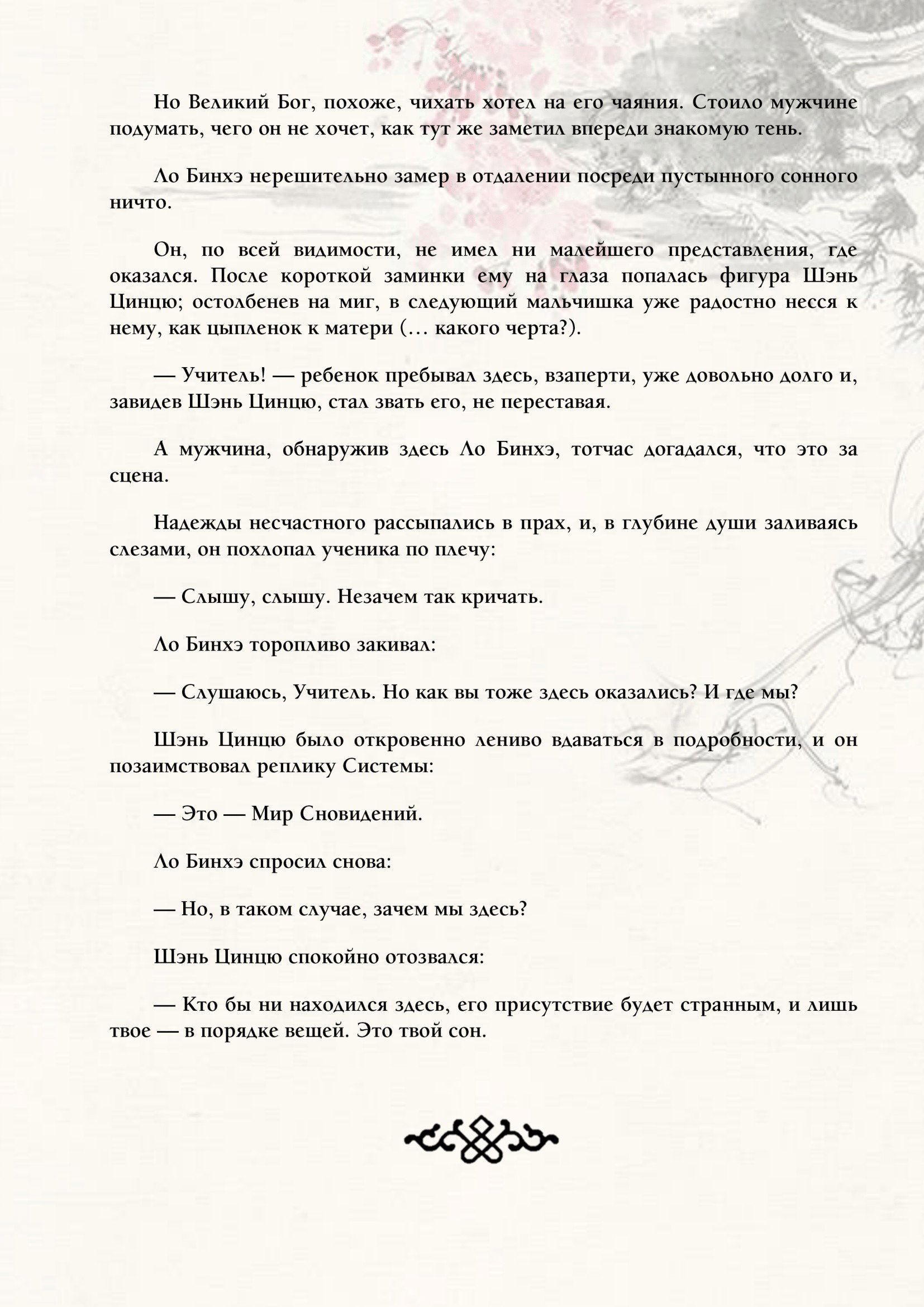 Страница 7 из 8