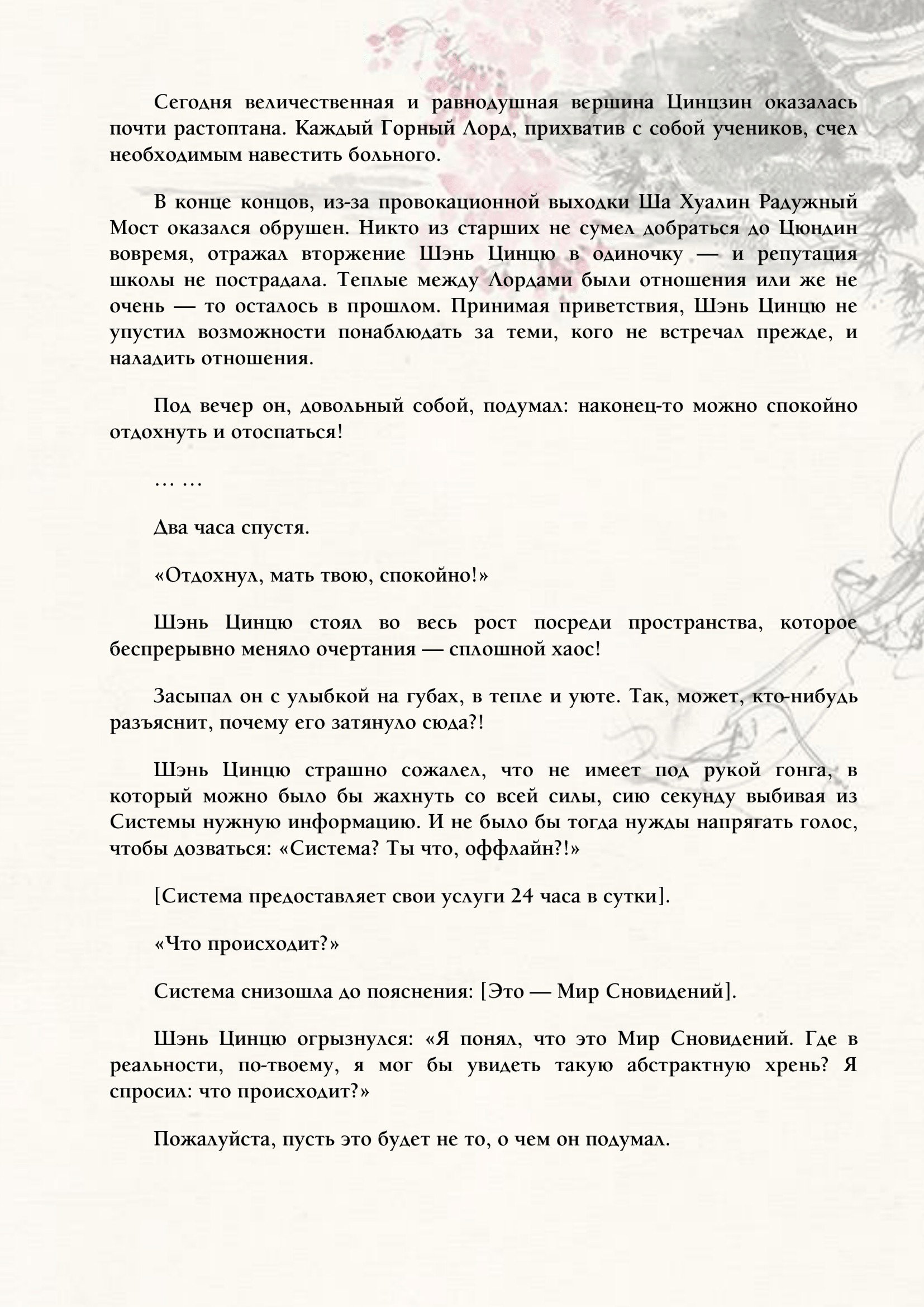 Страница 6 из 8
