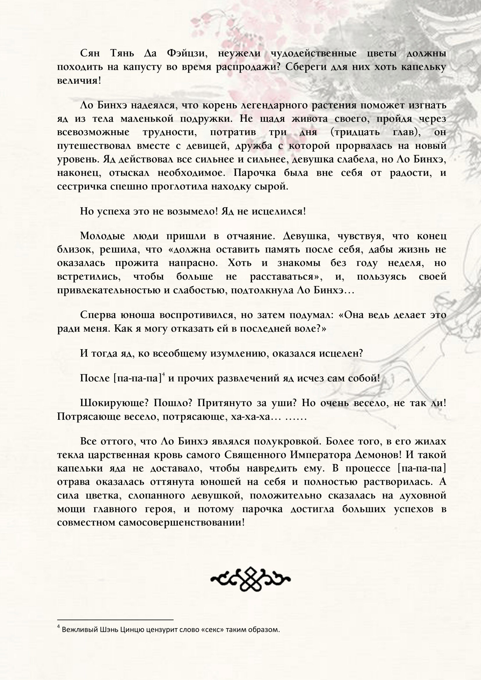 Страница 8 из 9