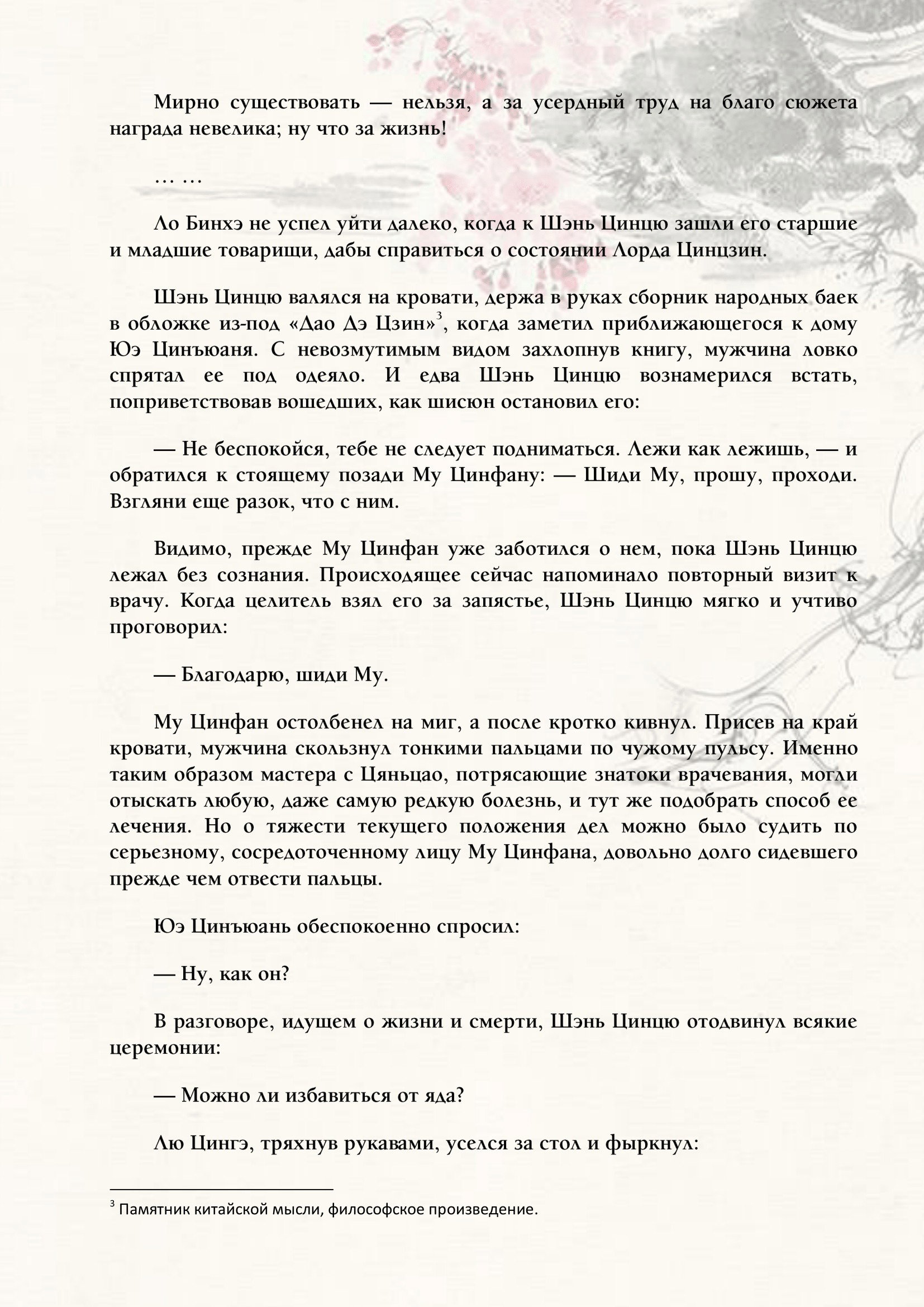 Страница 6 из 9