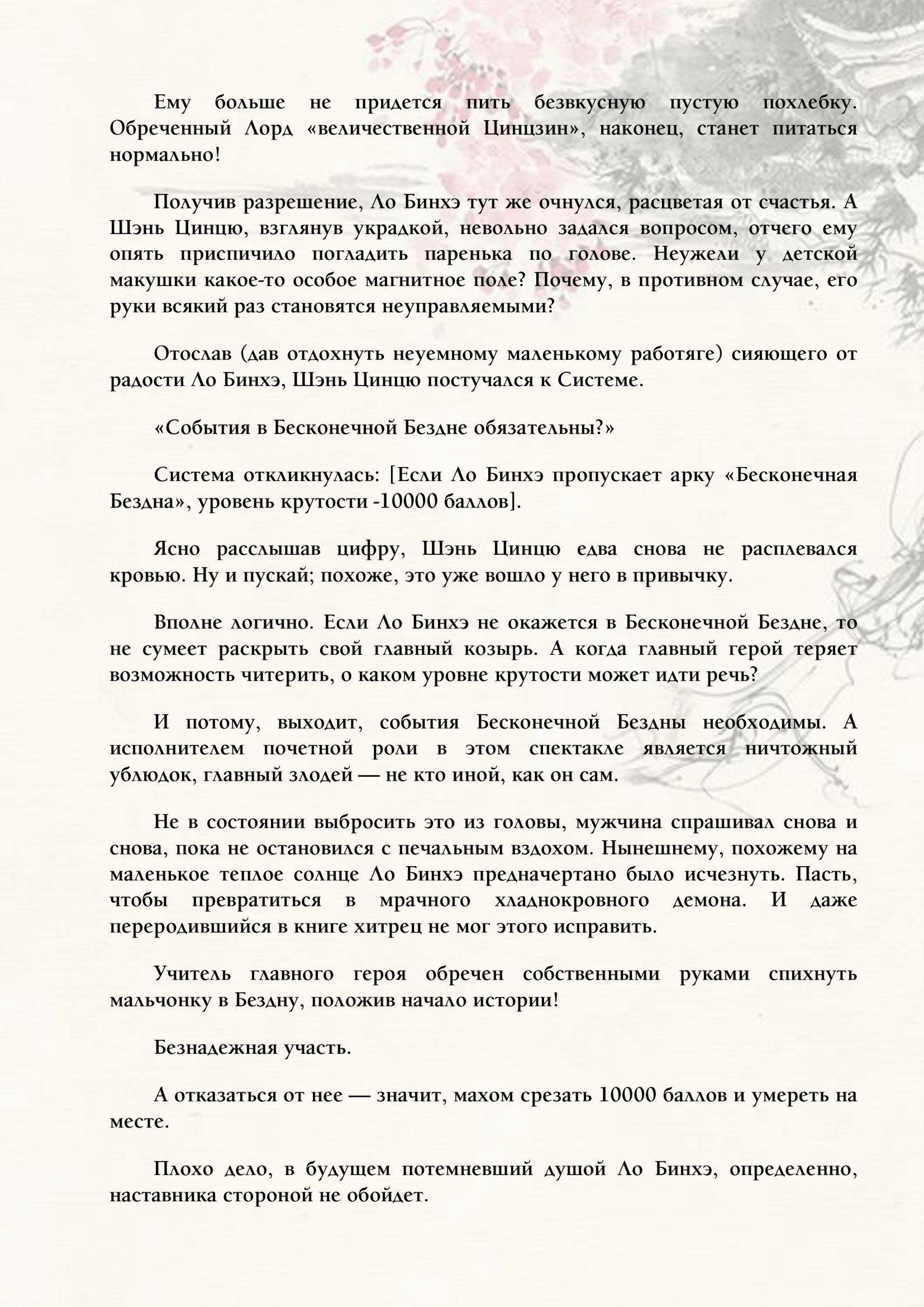 Страница 5 из 9