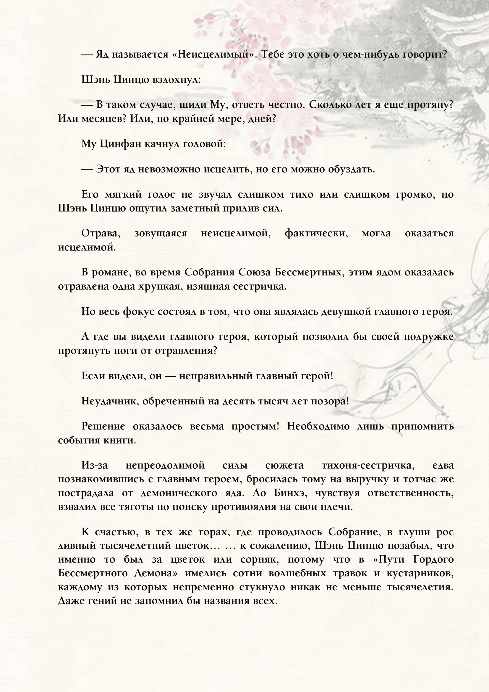 Страница 7 из 9