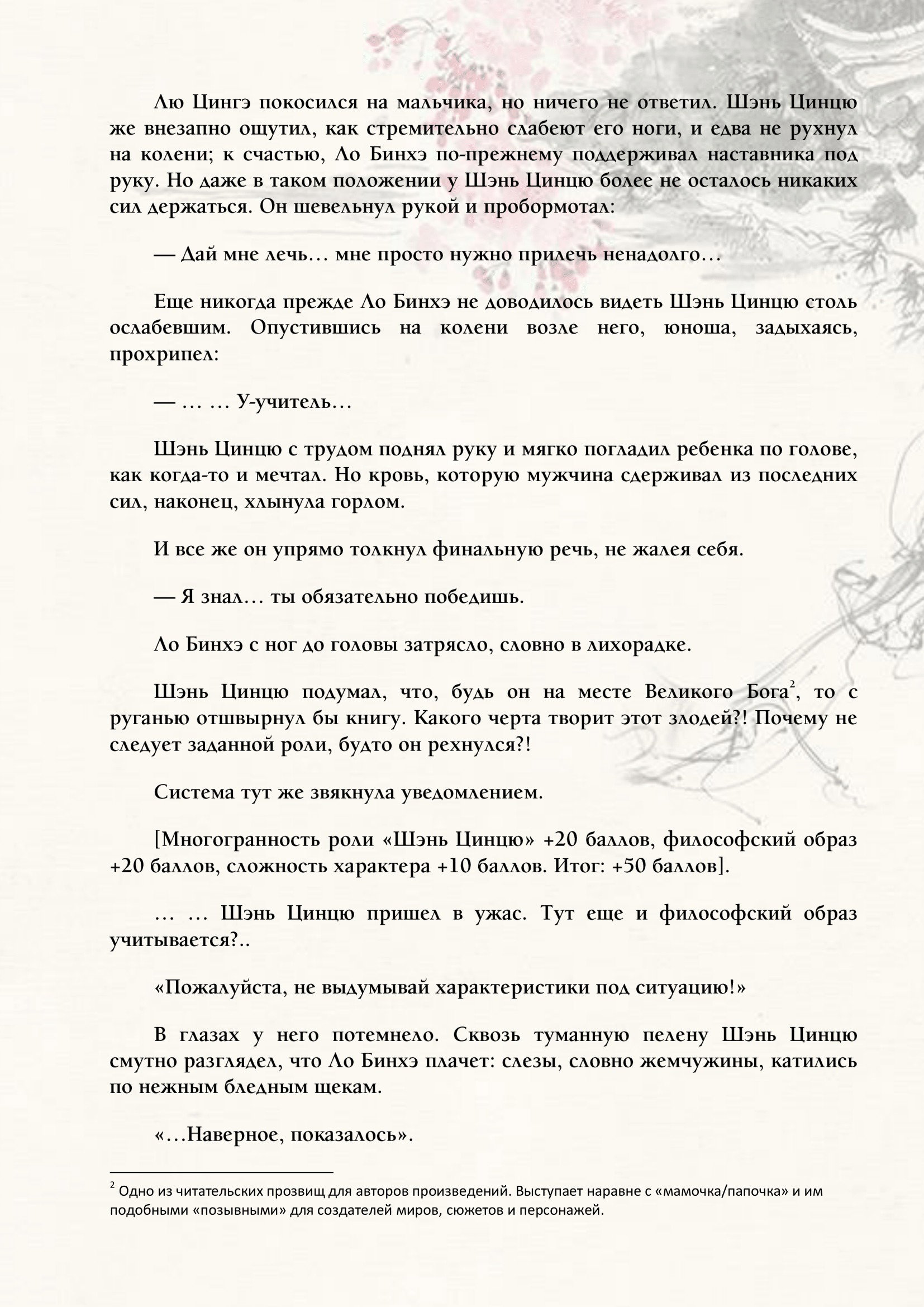 Страница 8 из 10