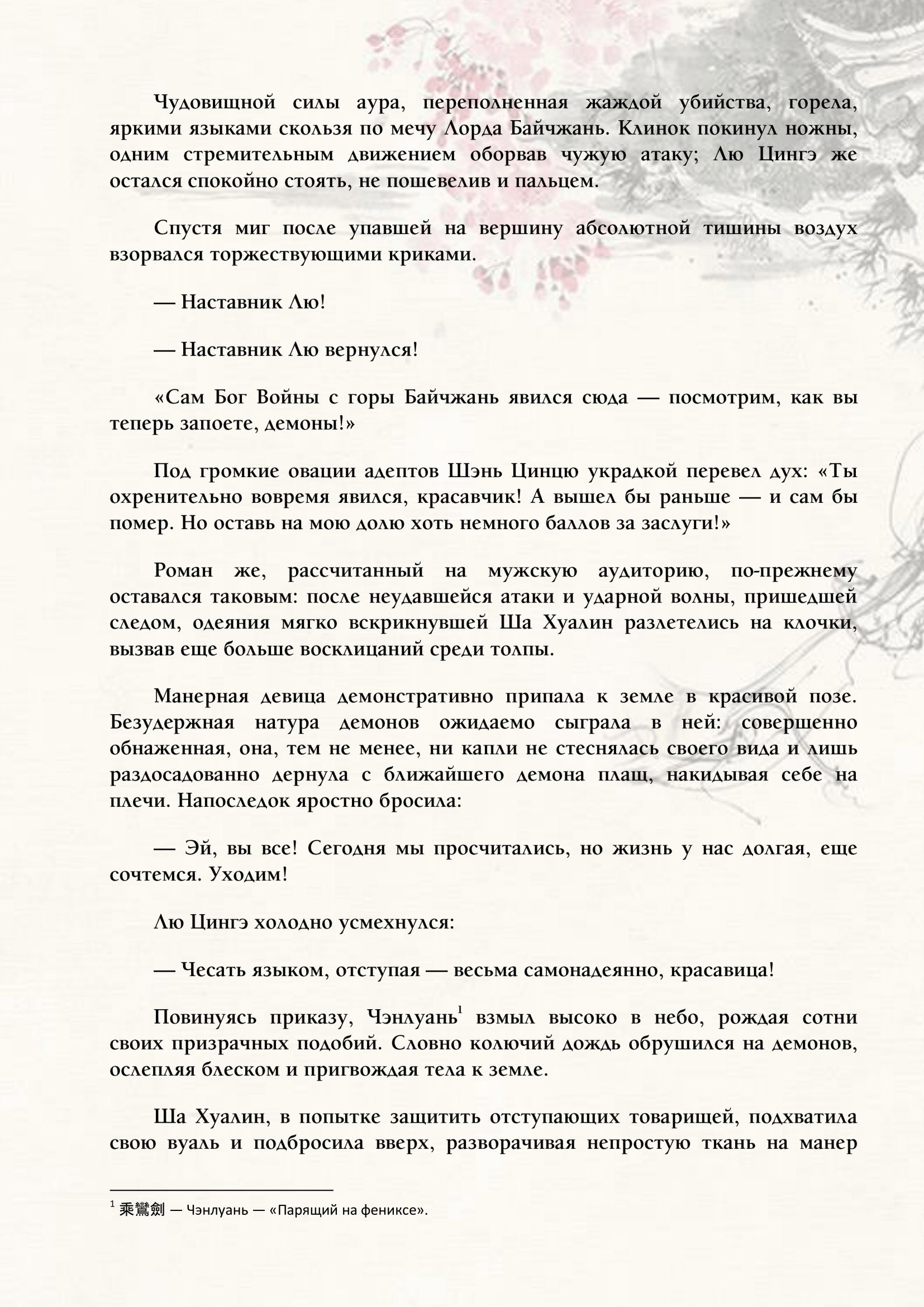Страница 6 из 10