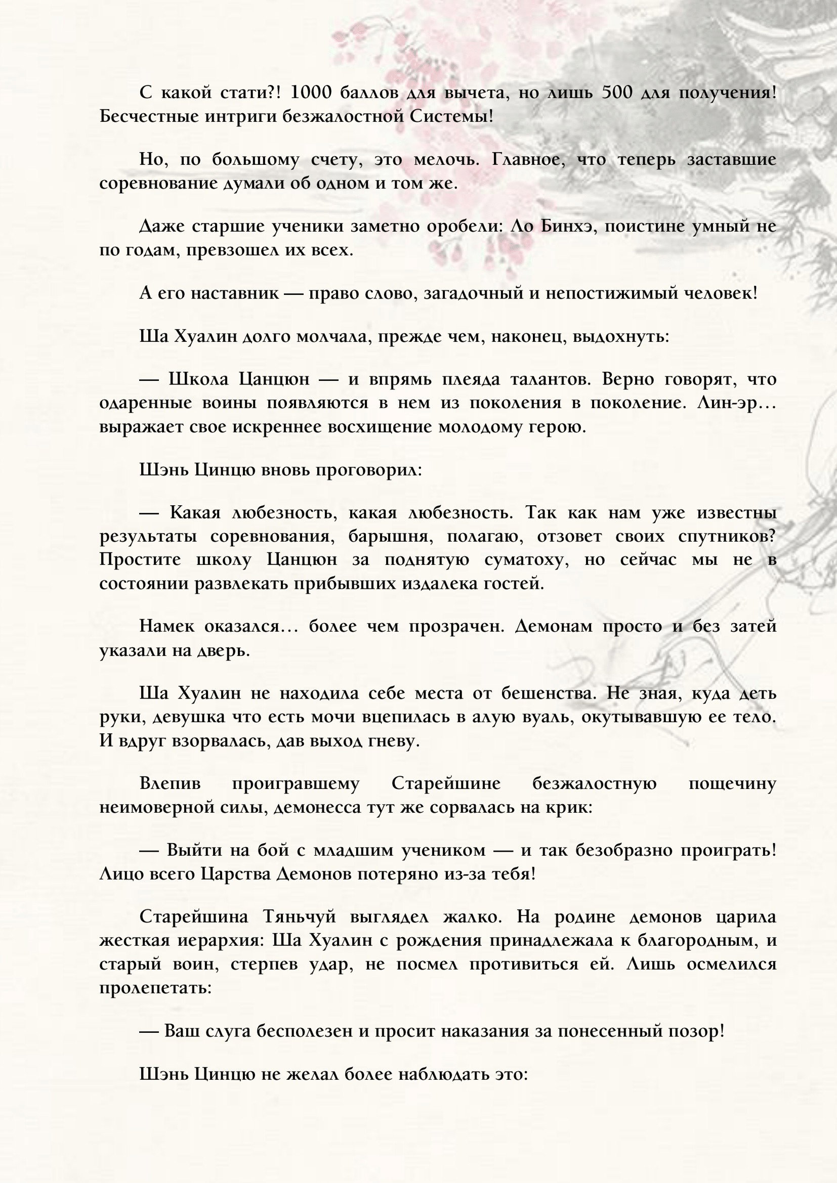 Страница 5 из 9