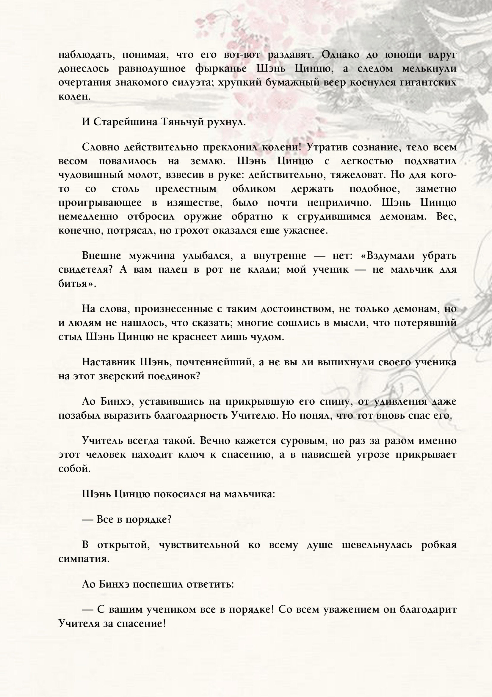 Страница 7 из 9