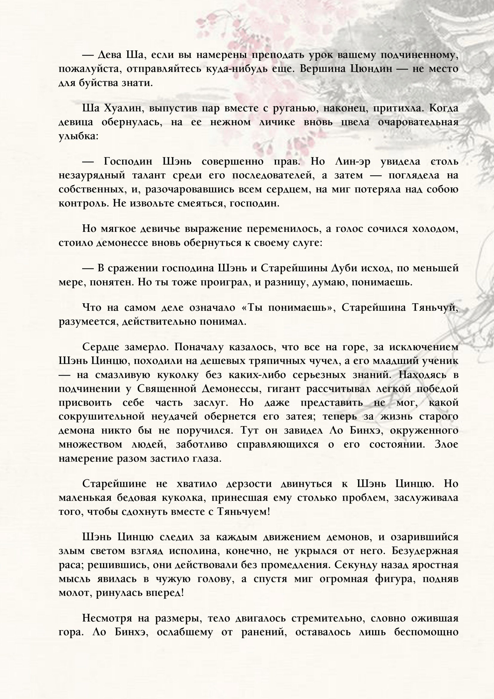Страница 6 из 9