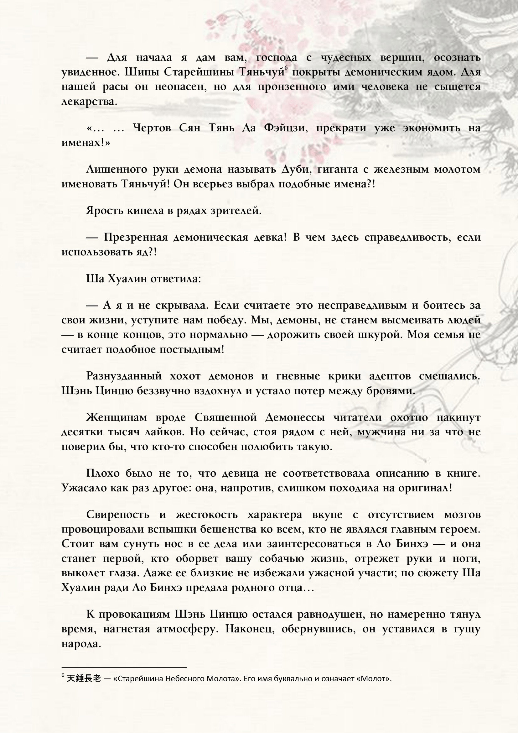 Страница 7 из 9
