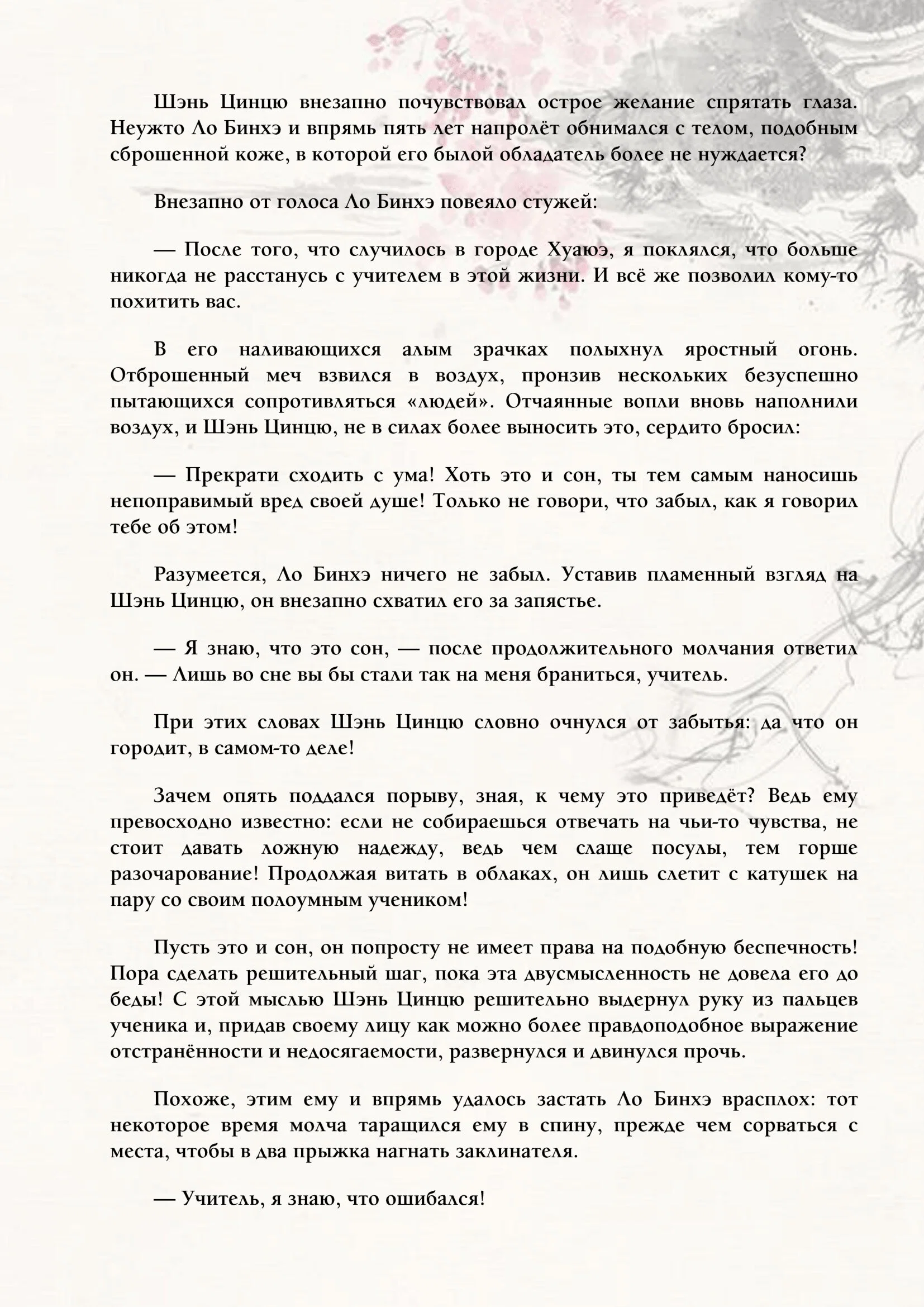 Страница 7 из 11