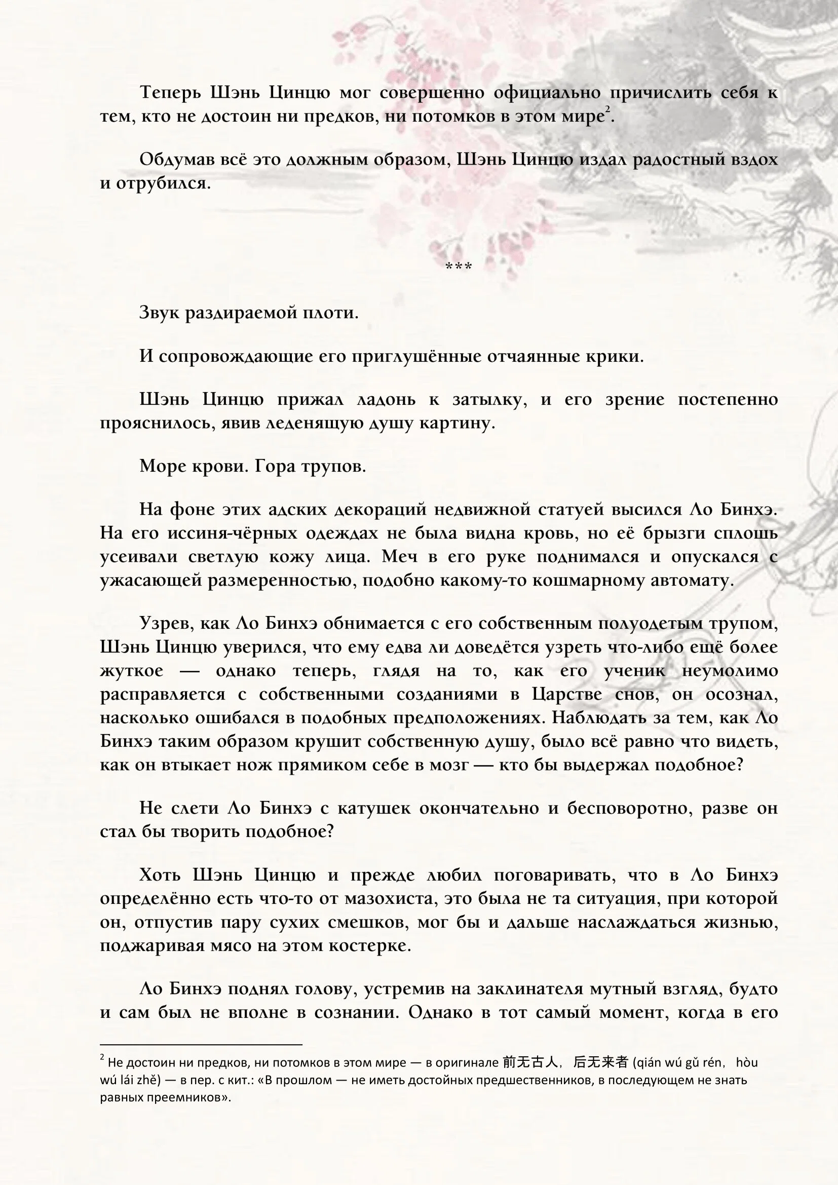 Страница 5 из 11