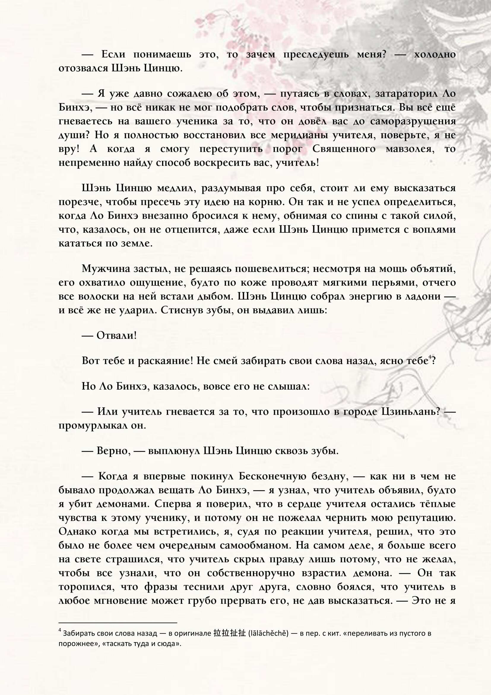 Страница 8 из 11