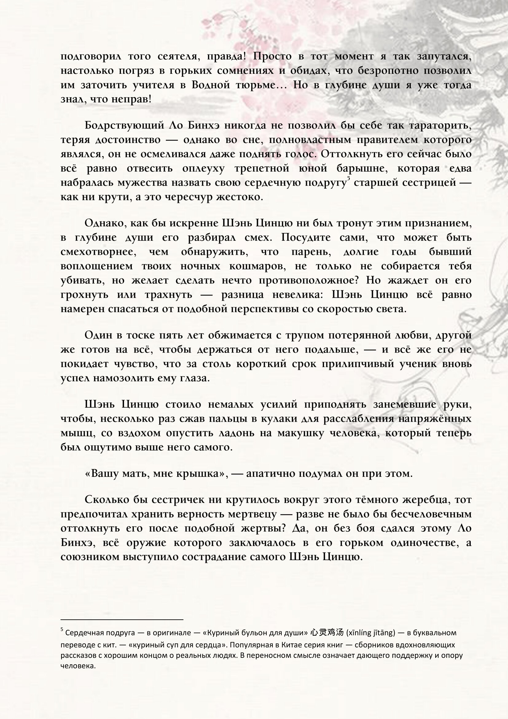 Страница 9 из 11