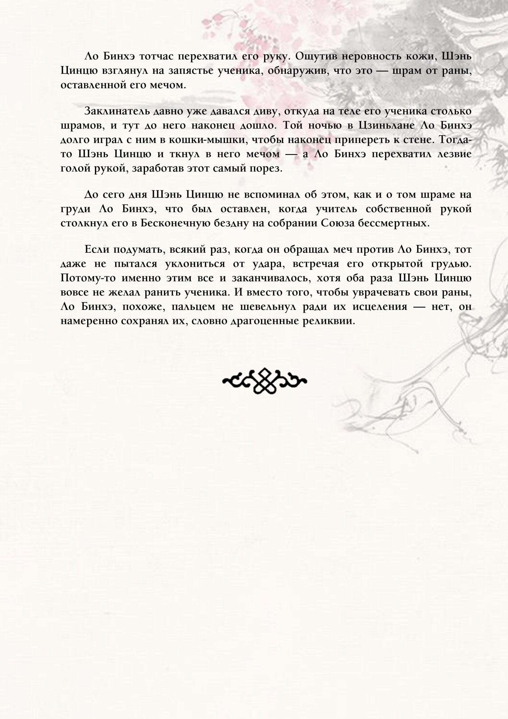 Страница 10 из 11