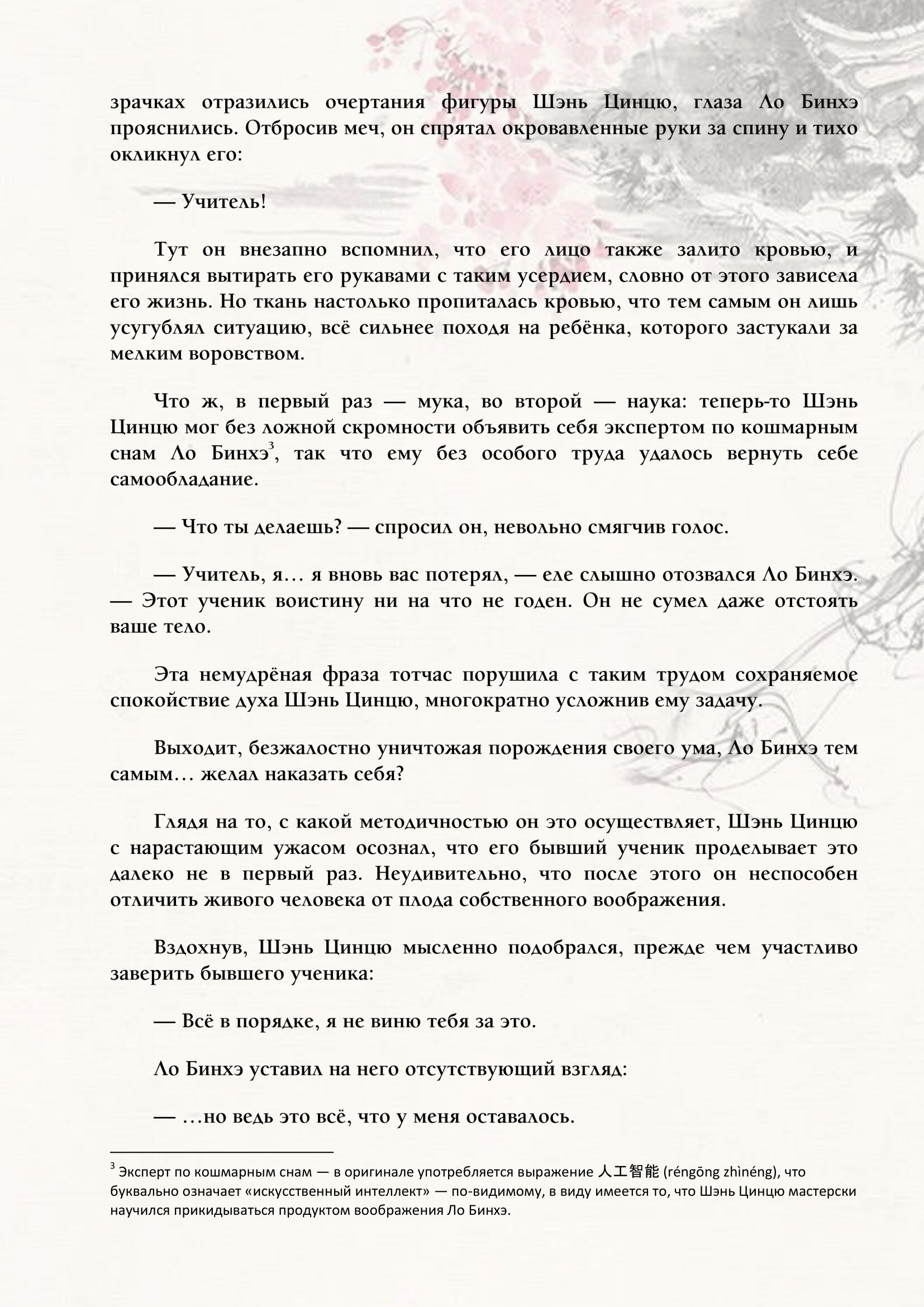 Страница 6 из 11