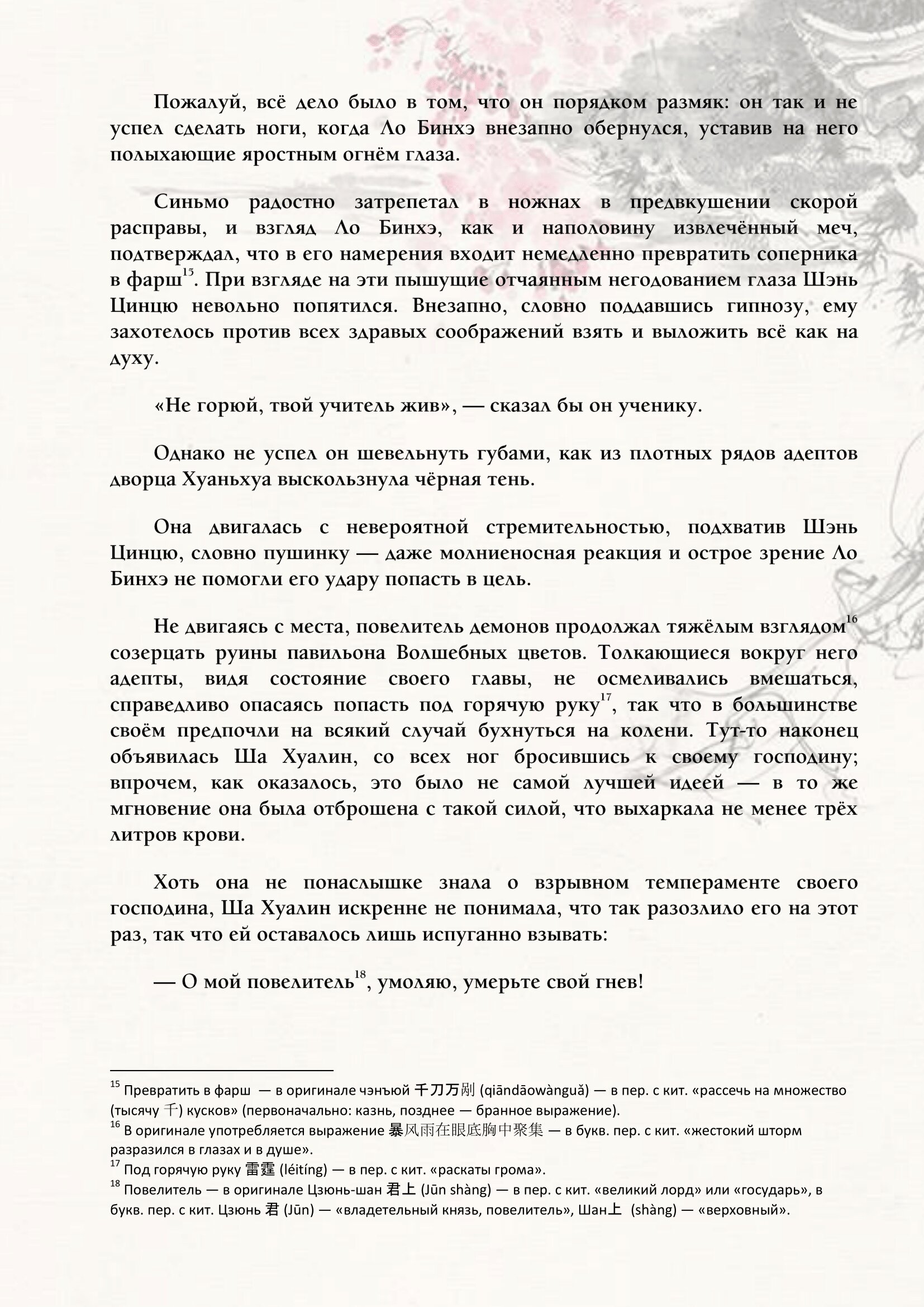 Страница 10 из 12