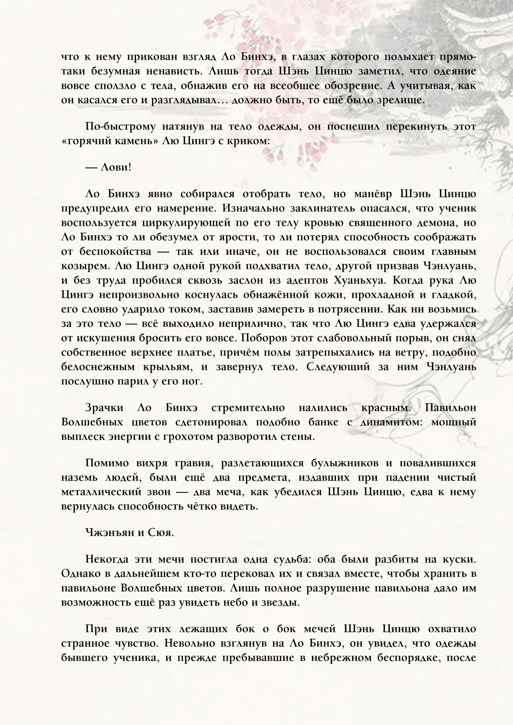Страница 8 из 12