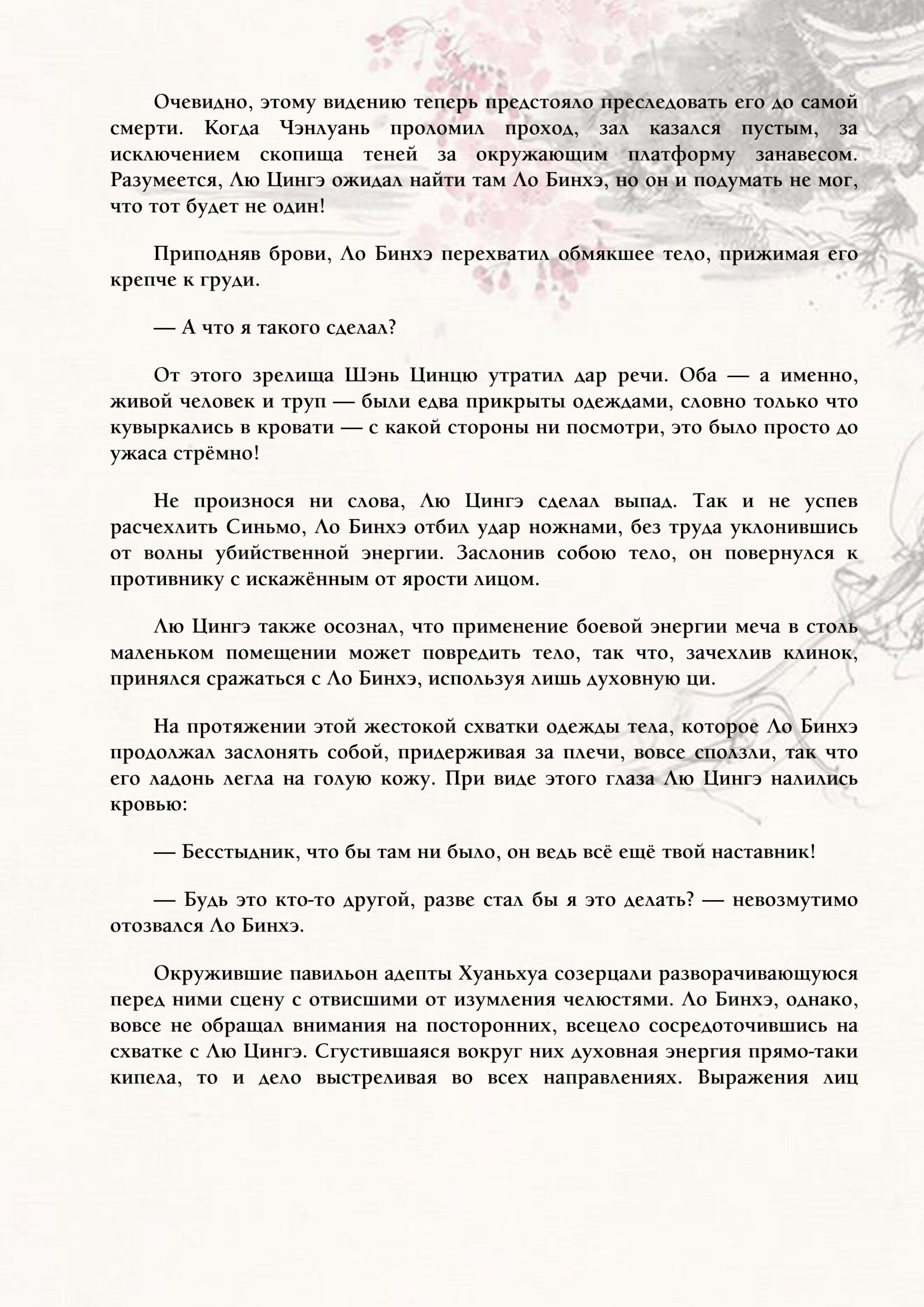 Страница 5 из 12