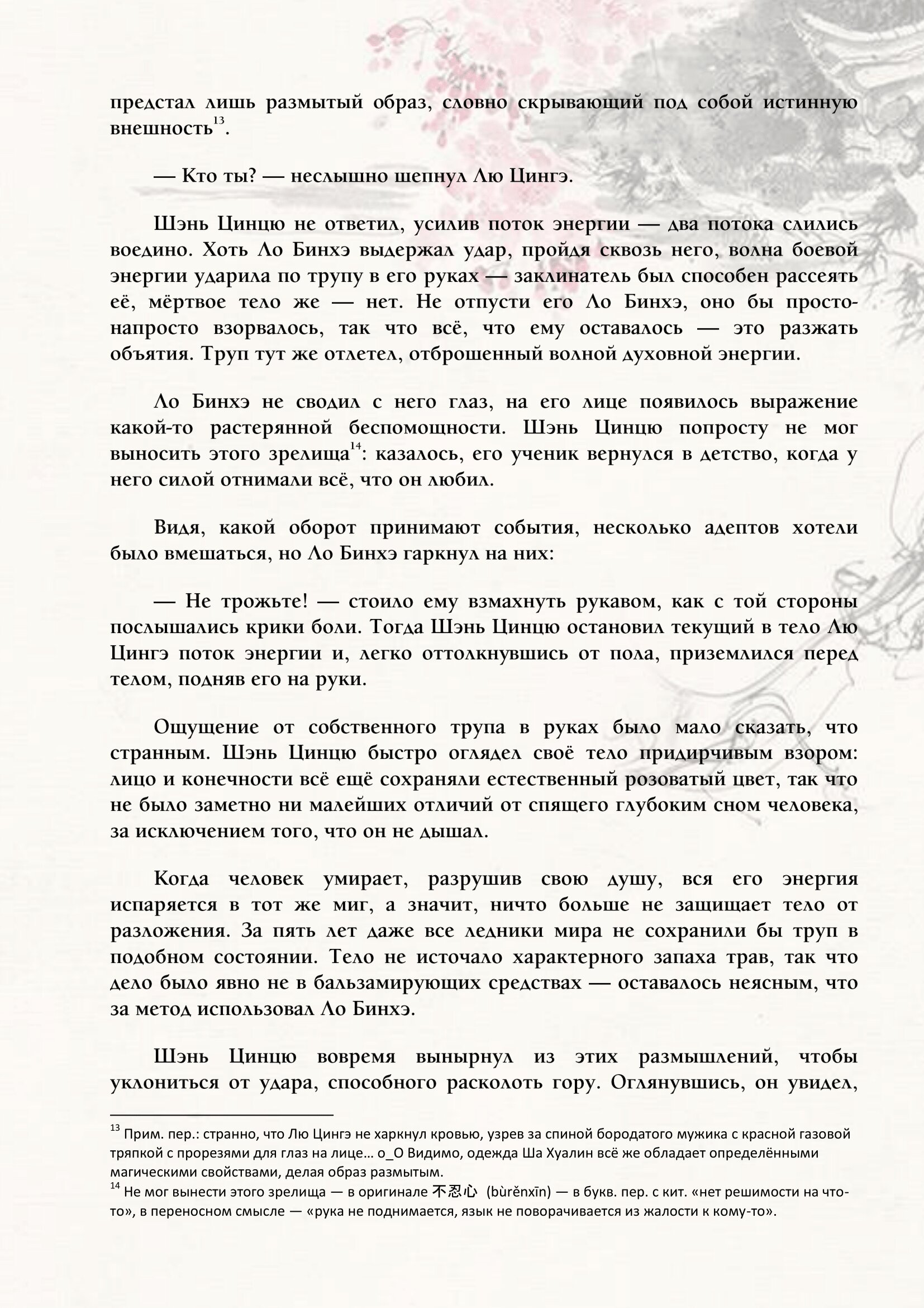 Страница 7 из 12