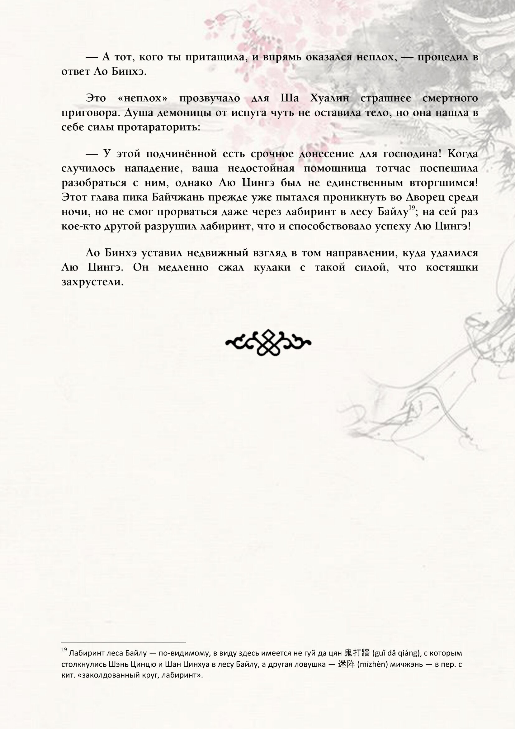 Страница 11 из 12
