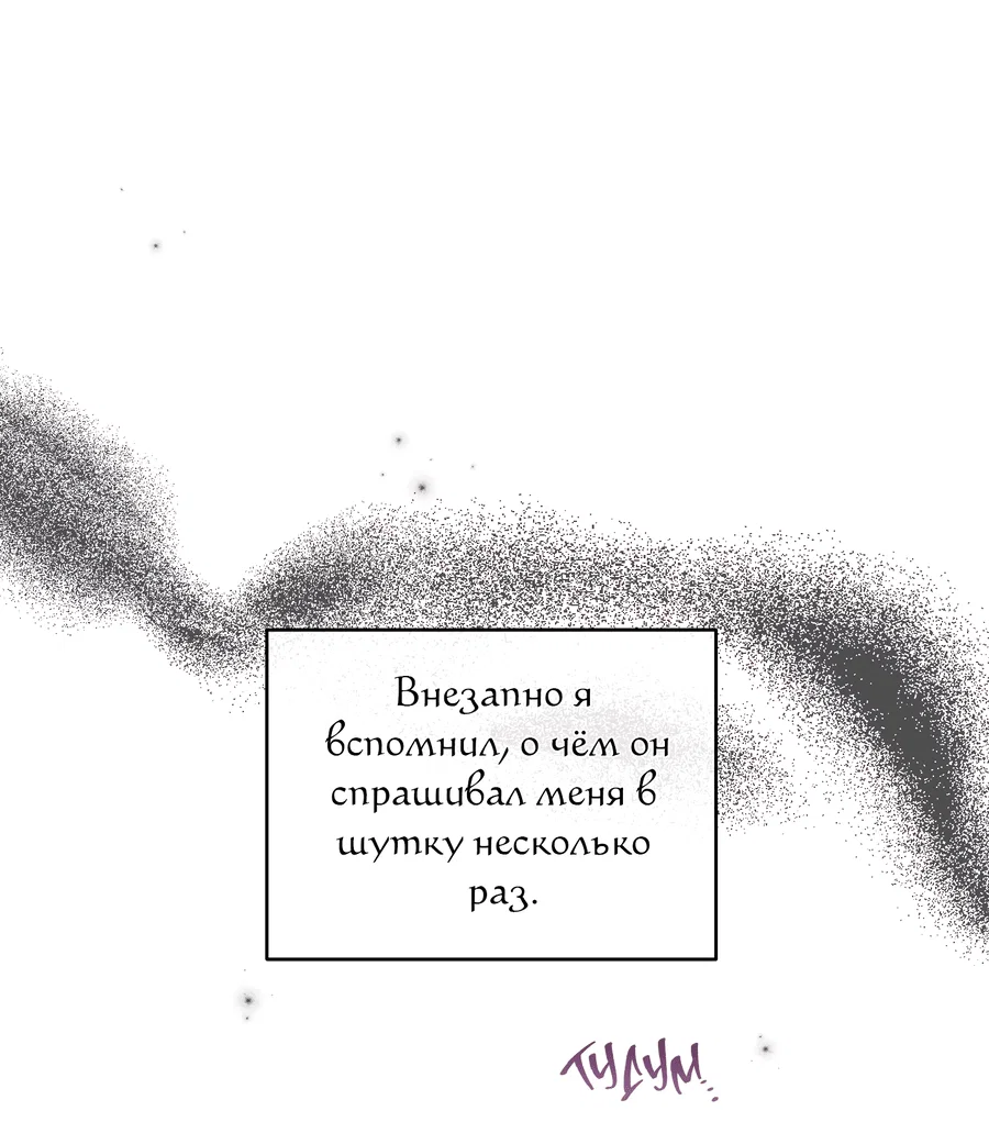 Страница 80 из 84