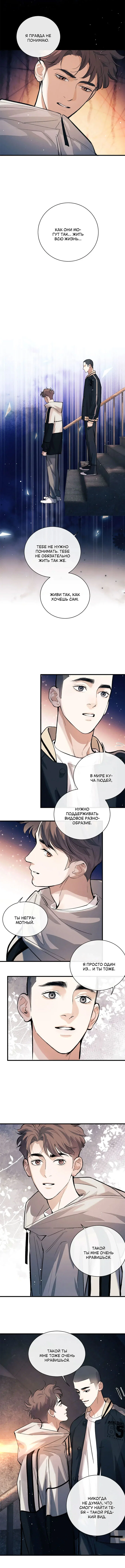 Страница 5 из 8