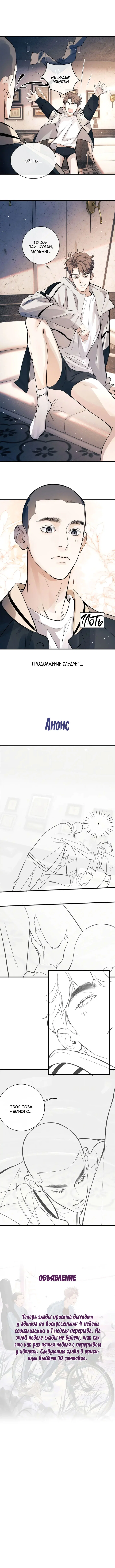 Страница 8 из 9