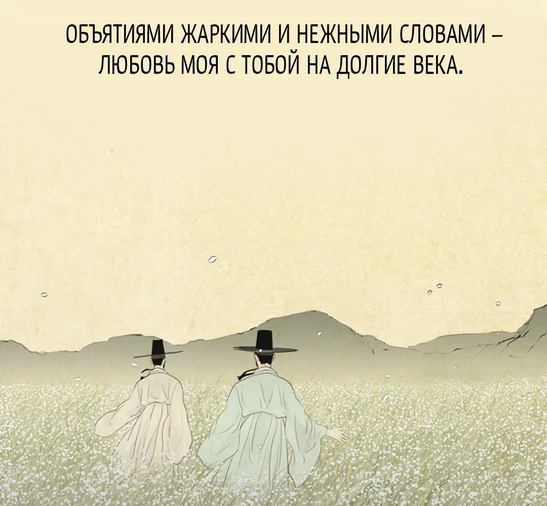 Страница 97 из 102