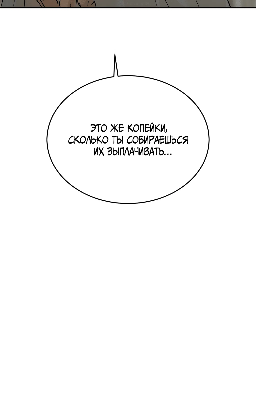Страница 108 из 125