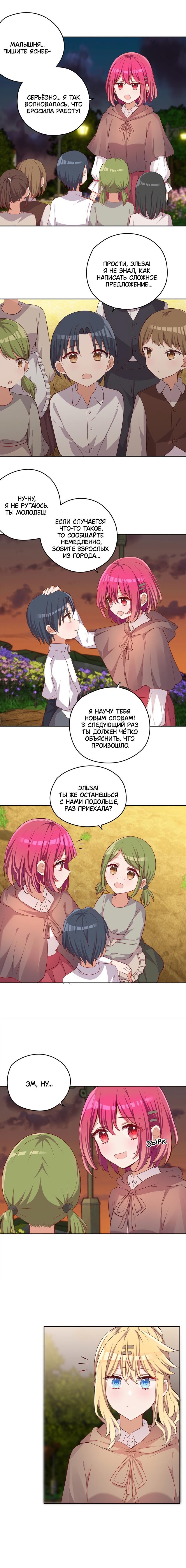 Страница 7 из 8