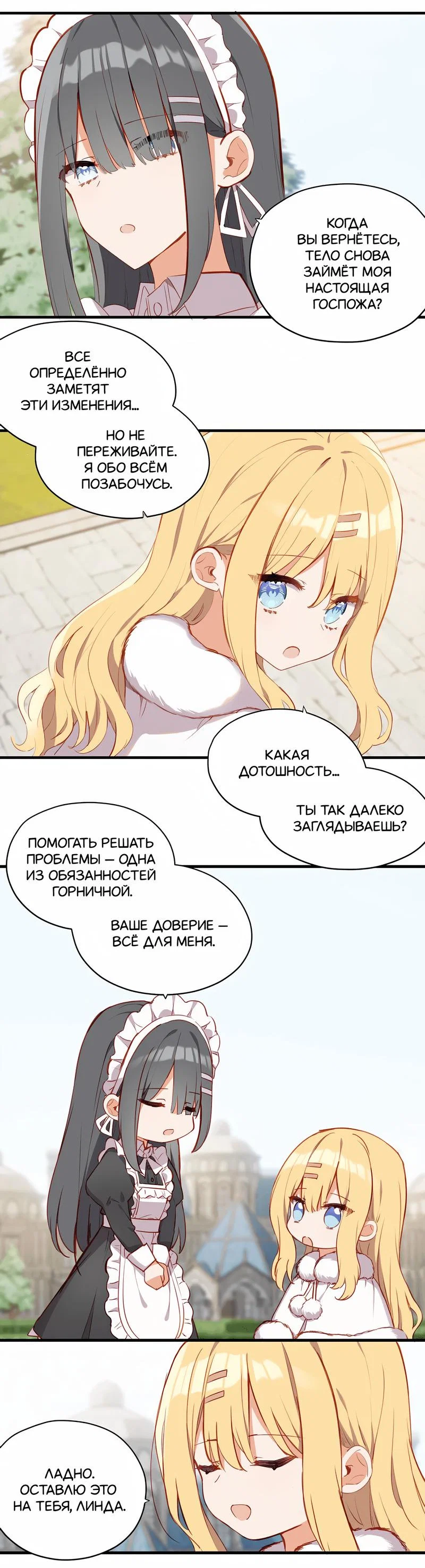 Страница 18 из 20
