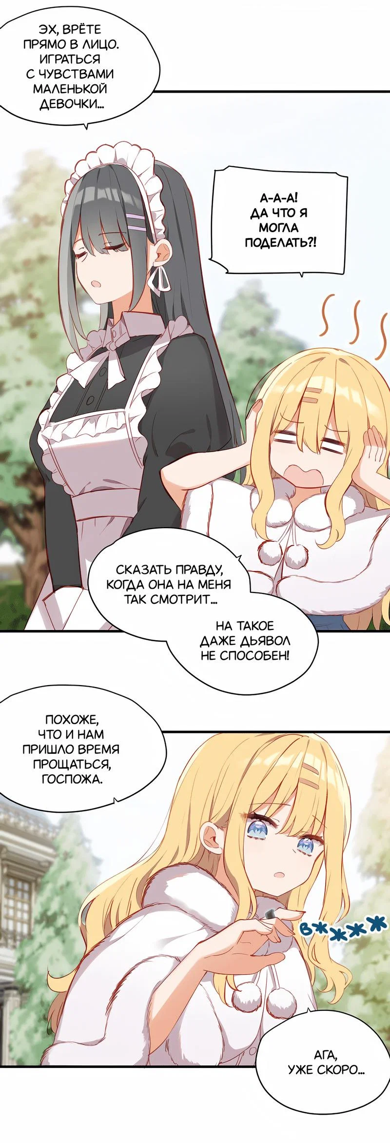 Страница 17 из 20