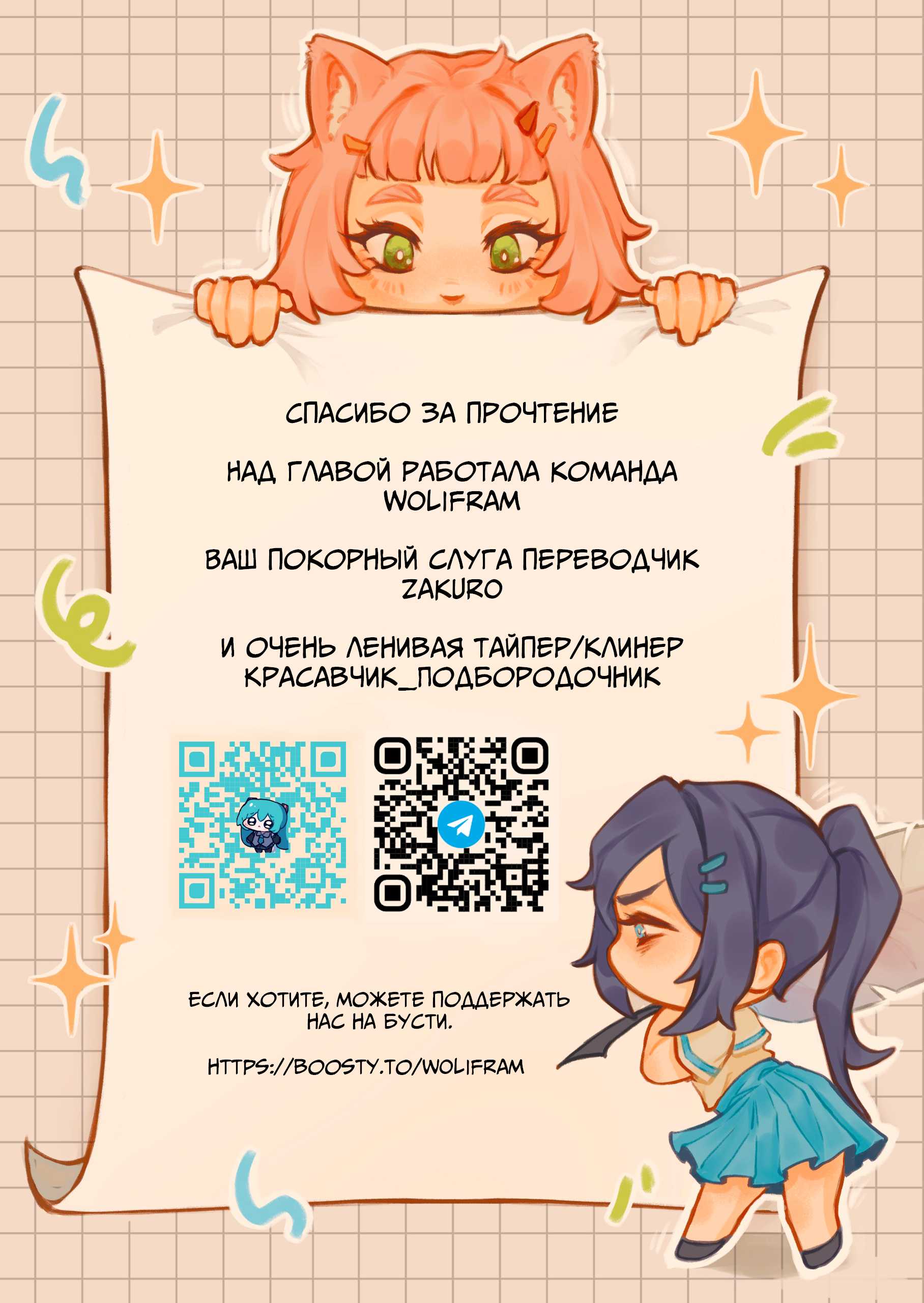 Страница 36 из 36