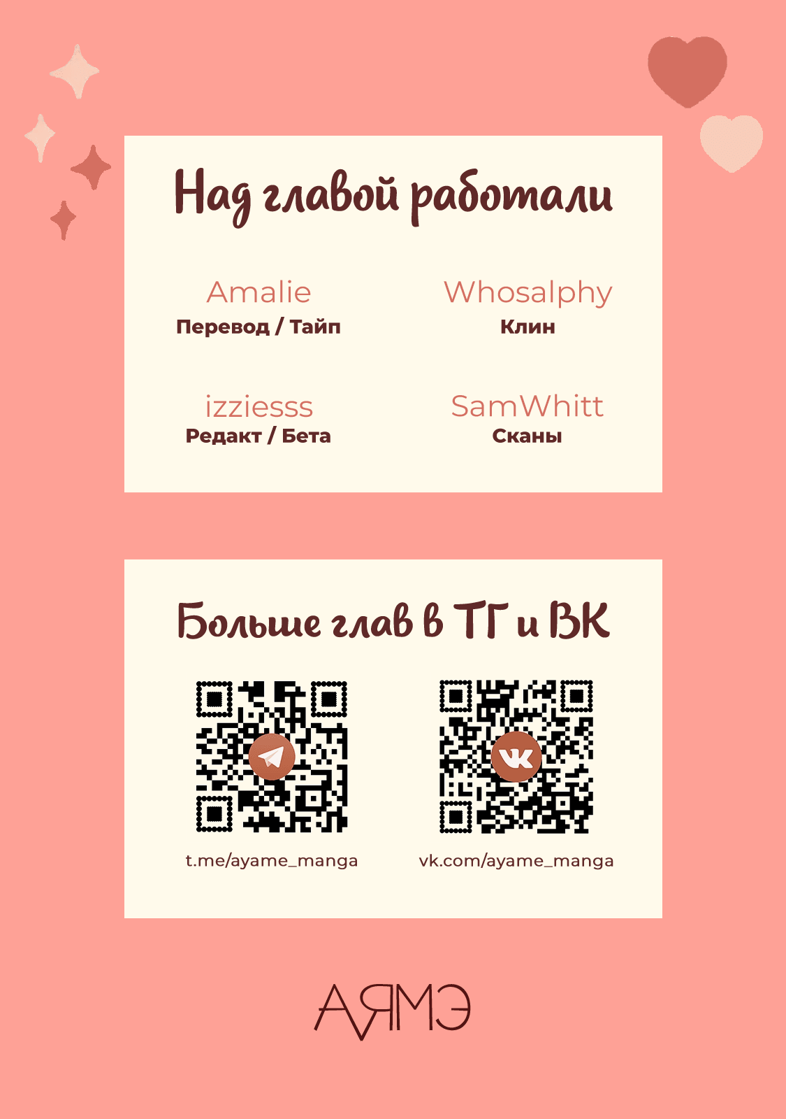 Страница 33 из 35