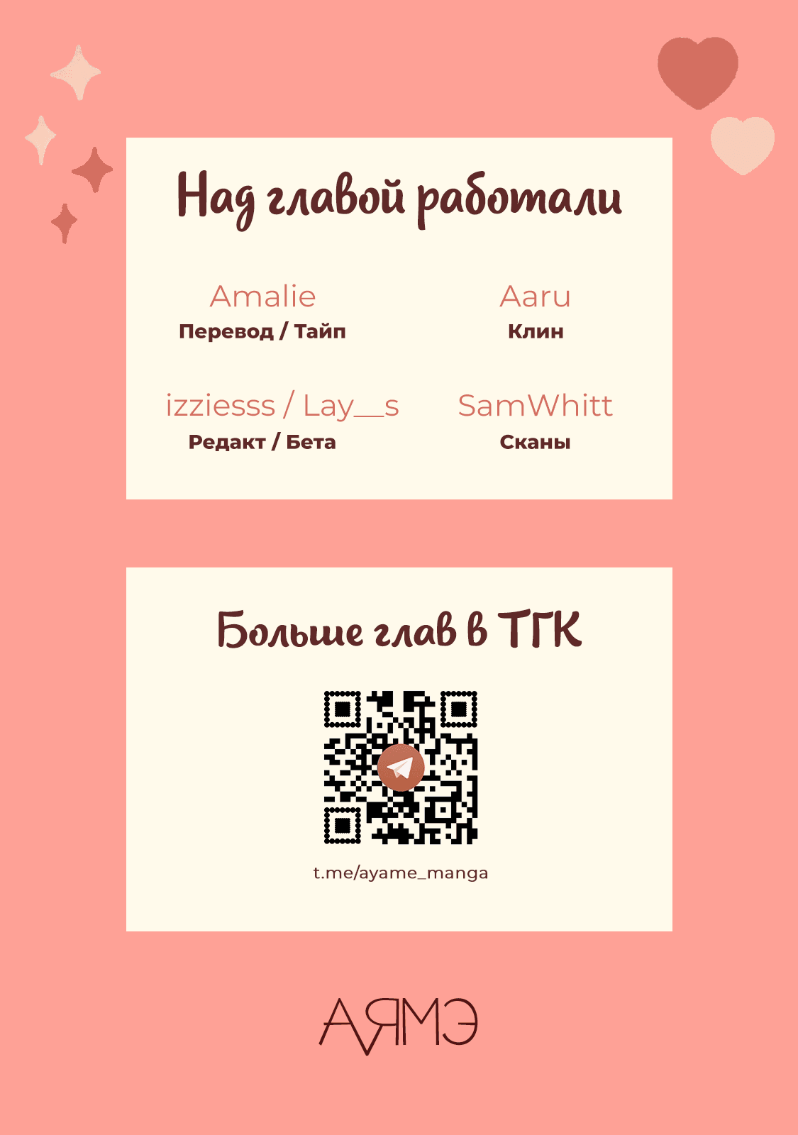 Страница 11 из 13