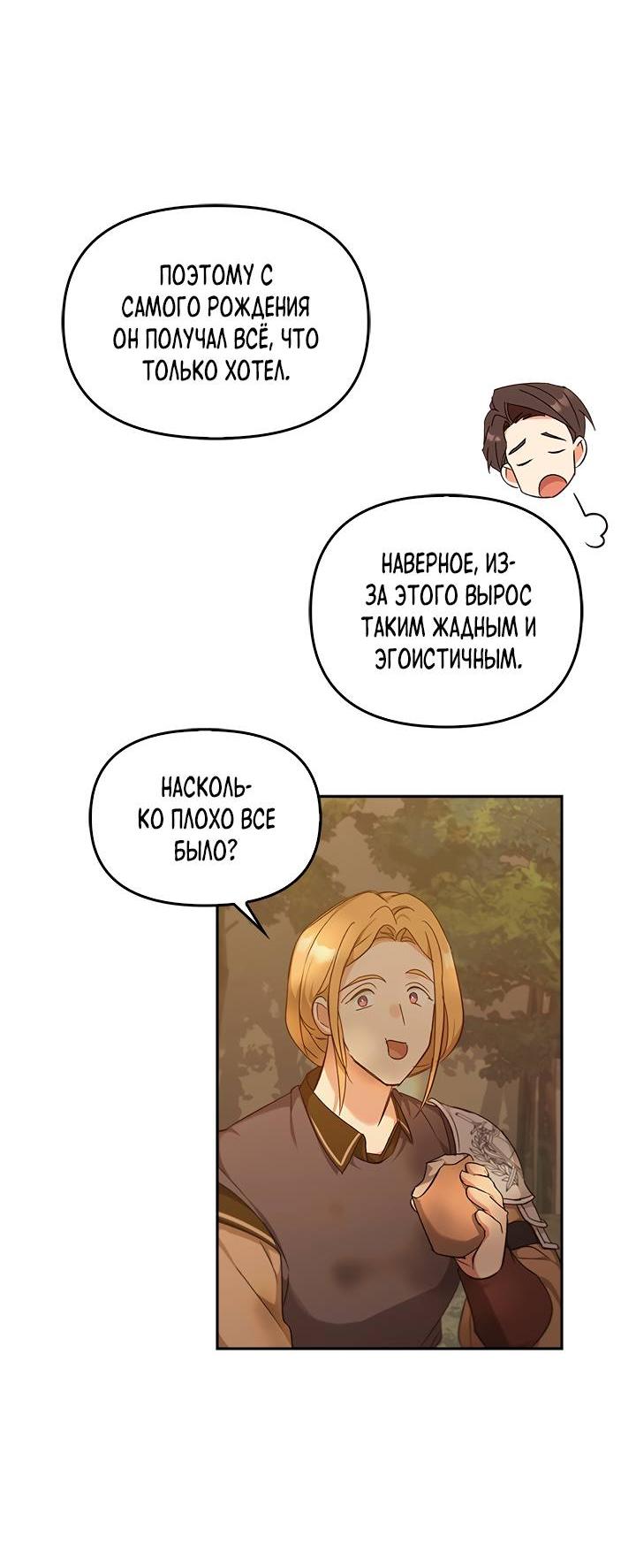 Страница 58 из 72
