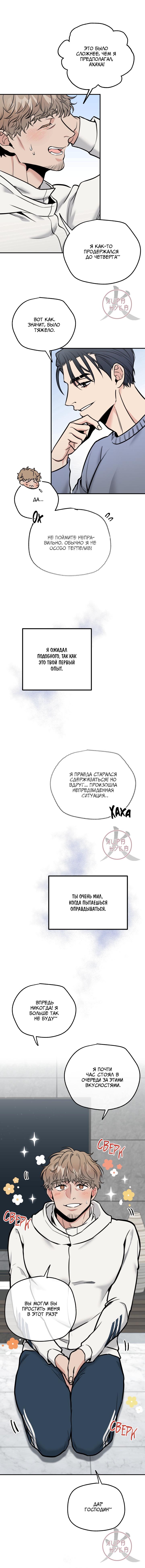 Страница 14 из 17
