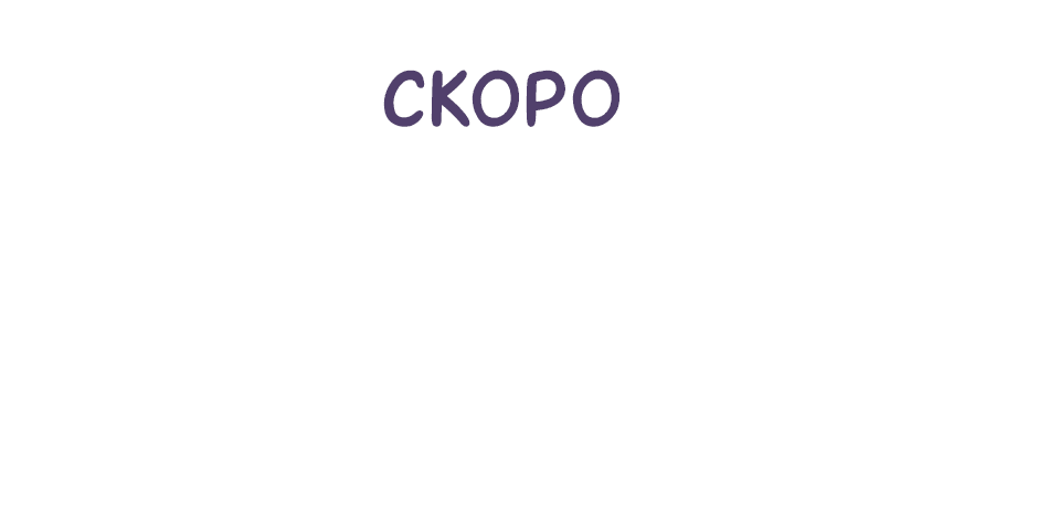Страница 10 из 10