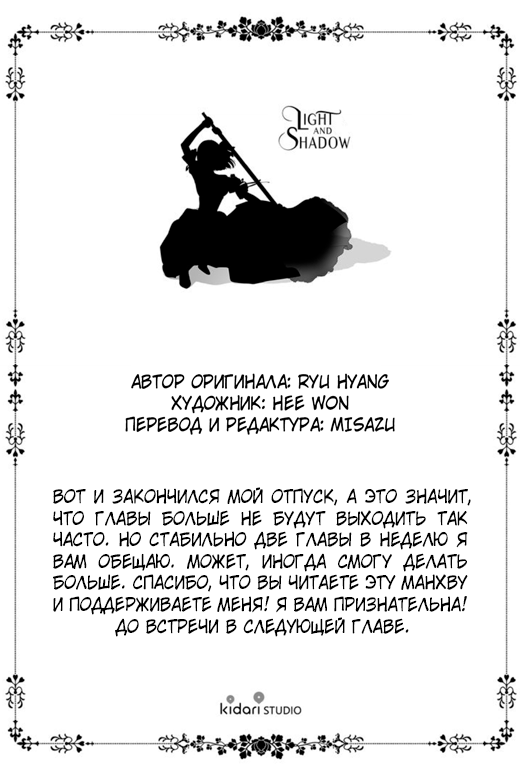 Страница 14 из 14