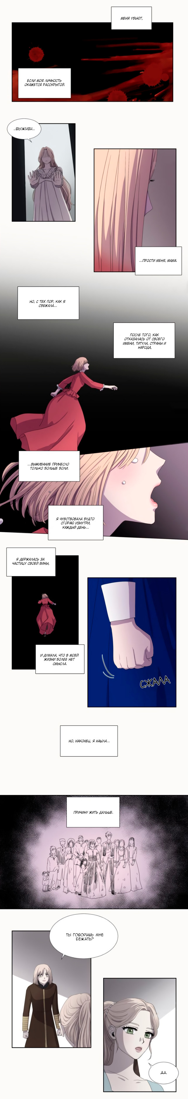 Страница 8 из 10